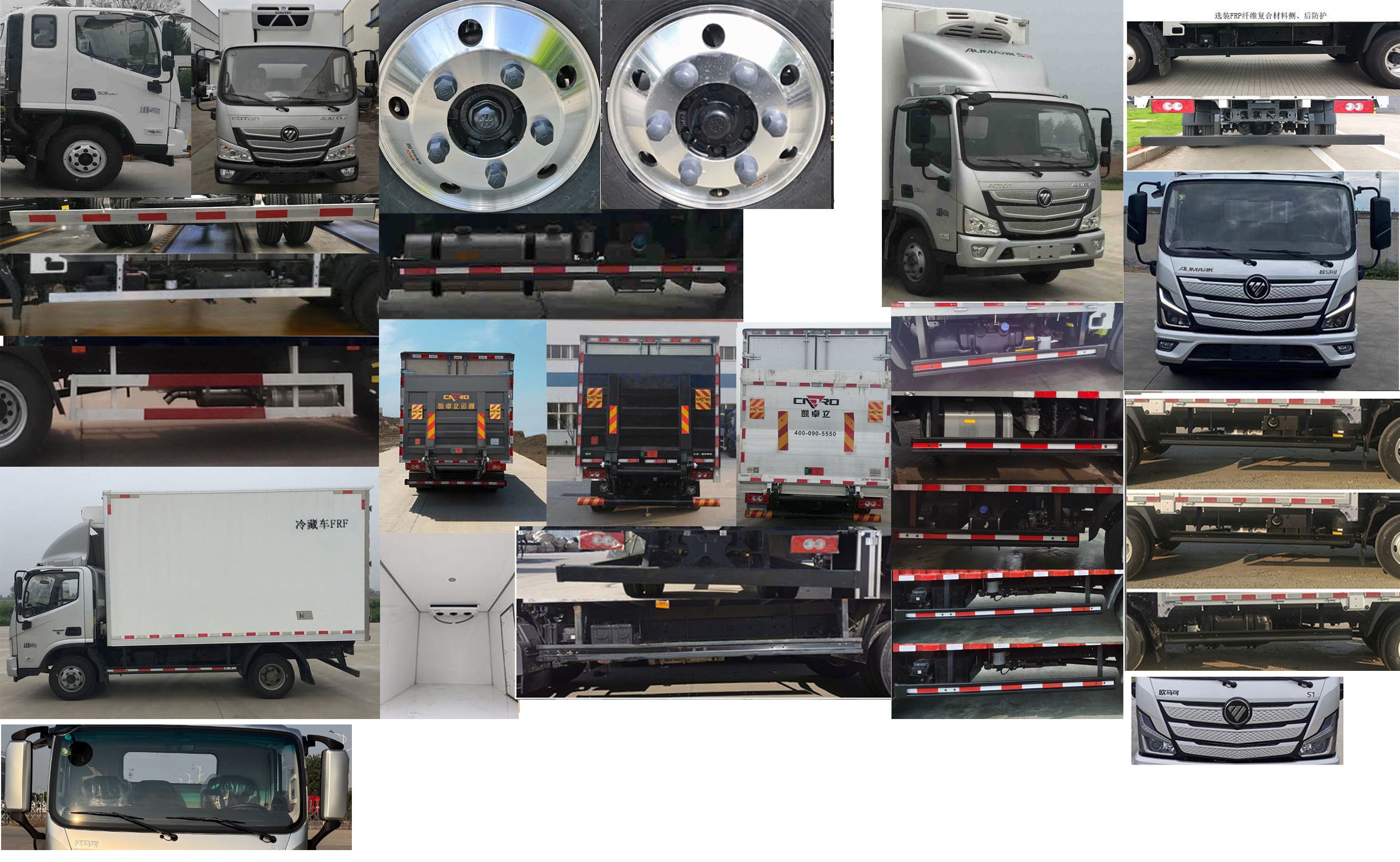 福田牌BJ5048XLC-FM5冷藏車公告圖片