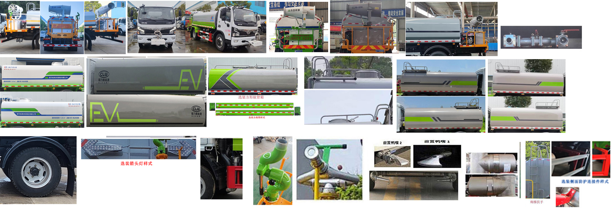 程力威牌CLW5120TDYDP多功能抑塵車公告圖片