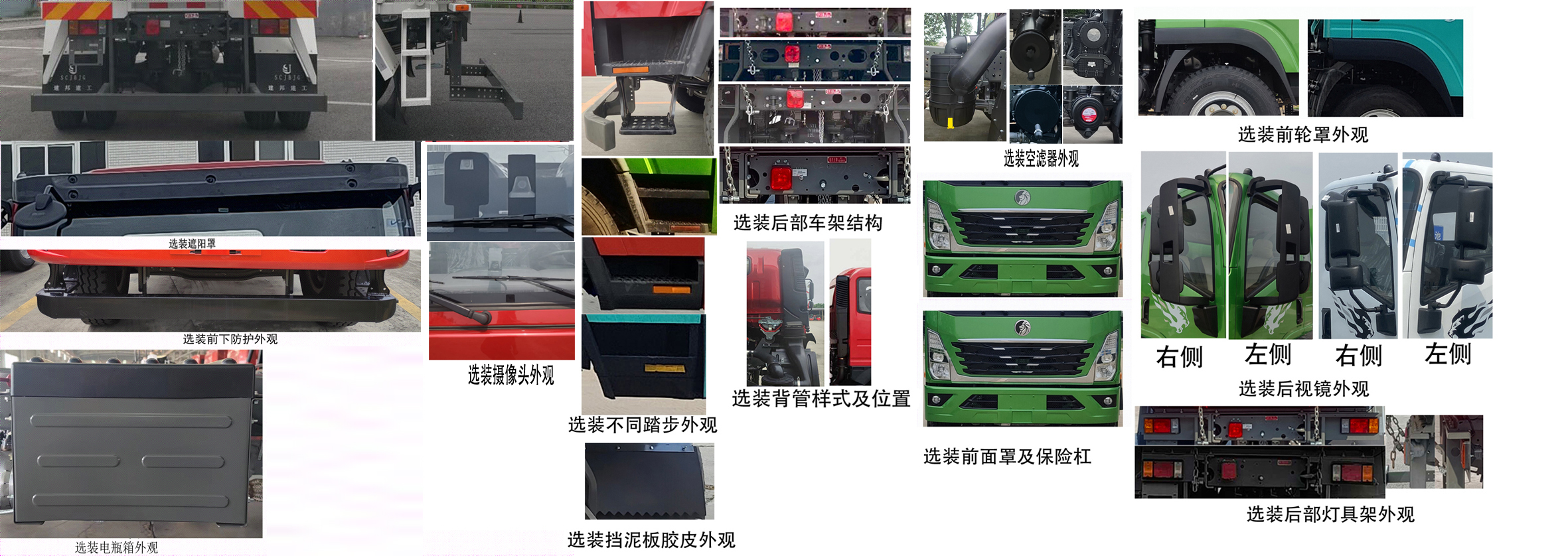 王牌牌CDW5244GJBK25FEFA混凝土攪拌運(yùn)輸車公告圖片