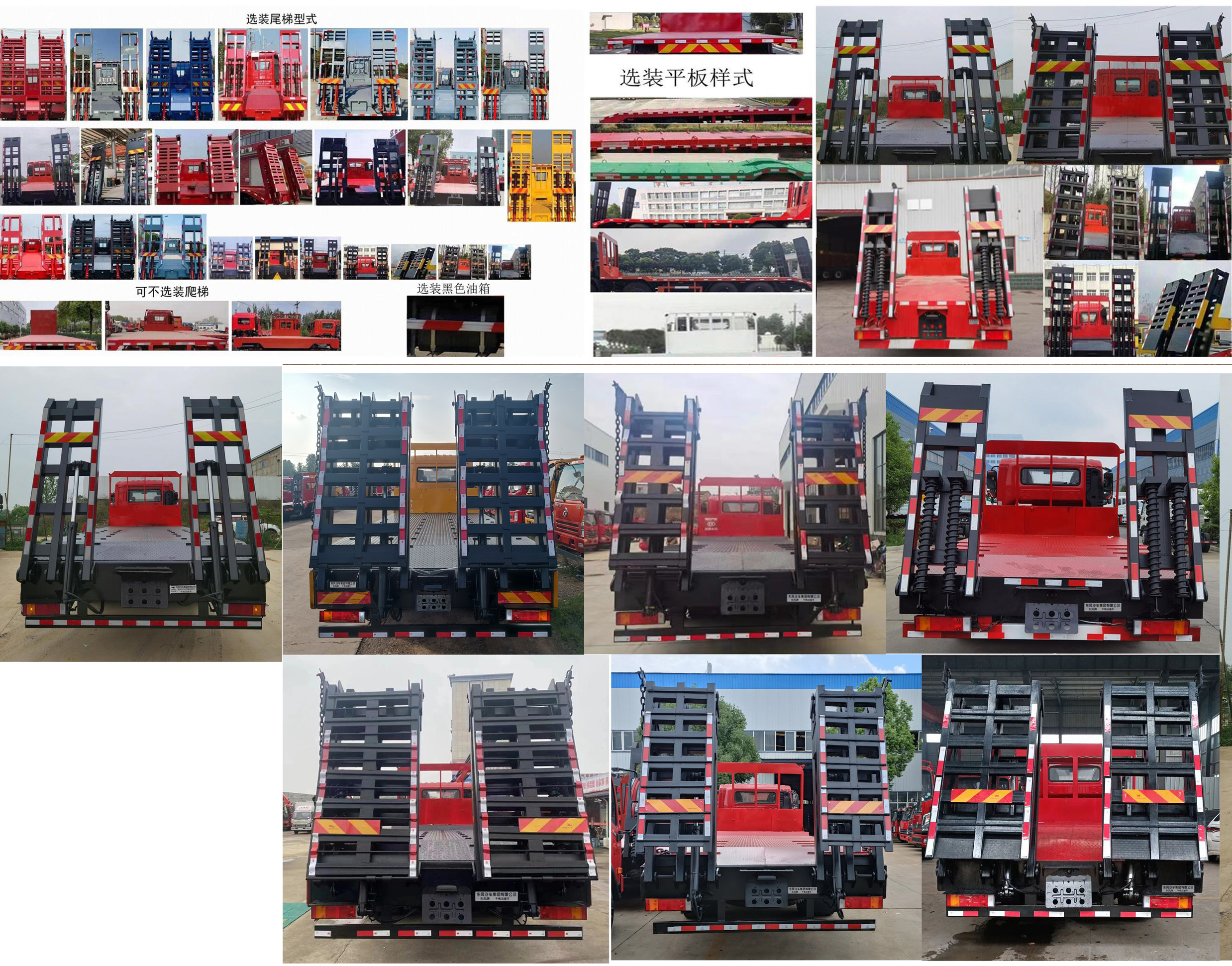 東風(fēng)牌EQ5246TPBL6D11平板運(yùn)輸車公告圖片