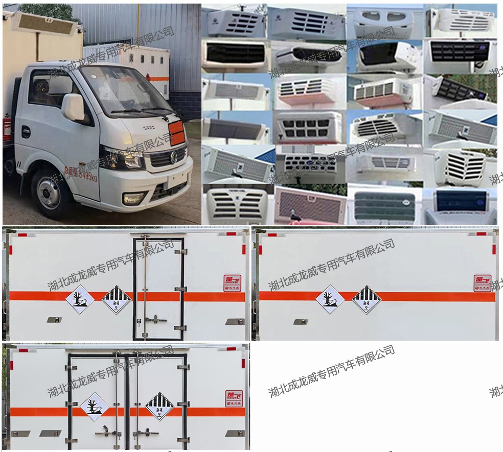 楚飛牌CLQ5031XZW6E雜項(xiàng)危險(xiǎn)物品廂式運(yùn)輸車公告圖片