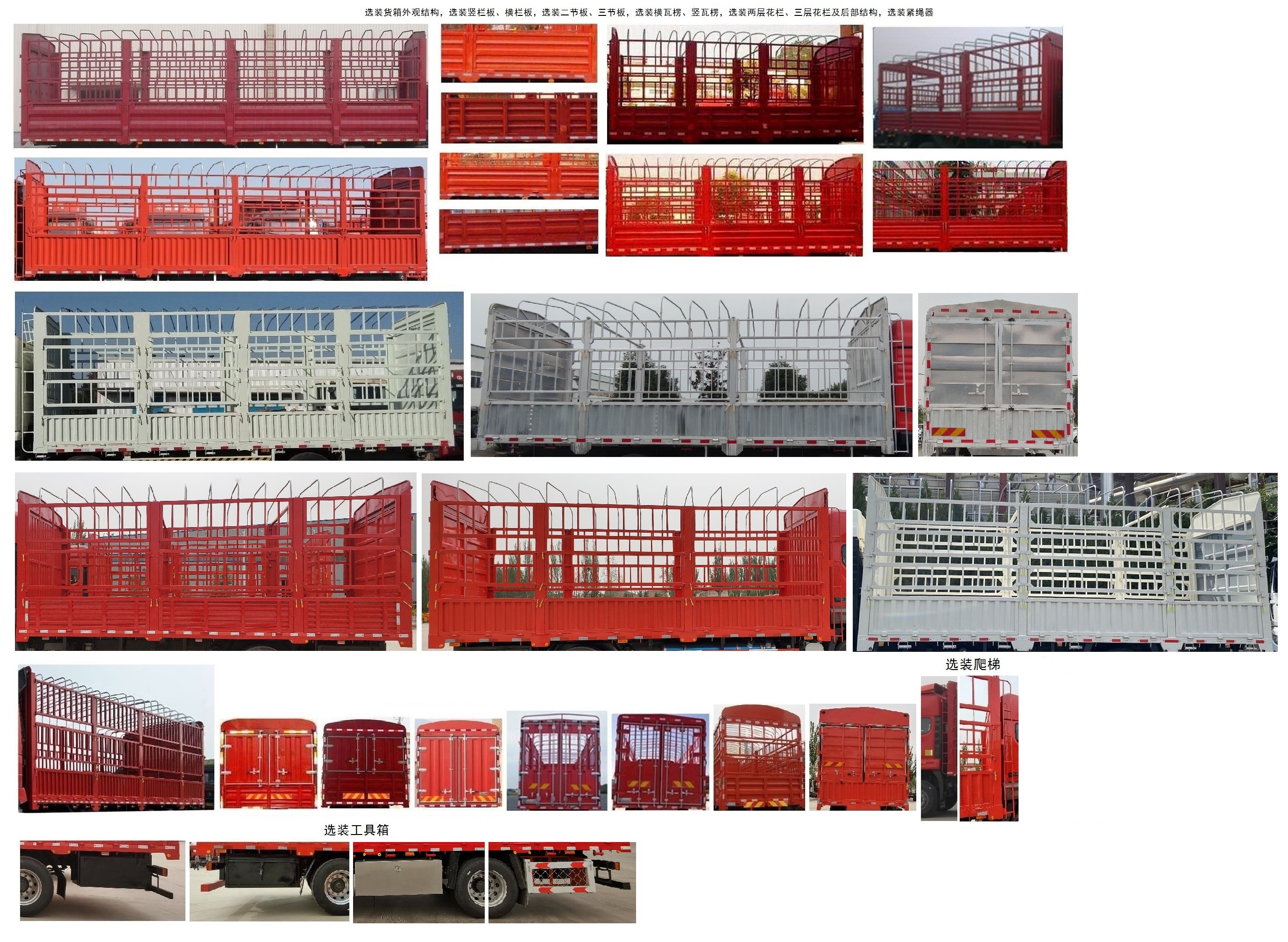 豪曼牌ZZ5248CCYGC7FB0倉(cāng)柵式運(yùn)輸車公告圖片