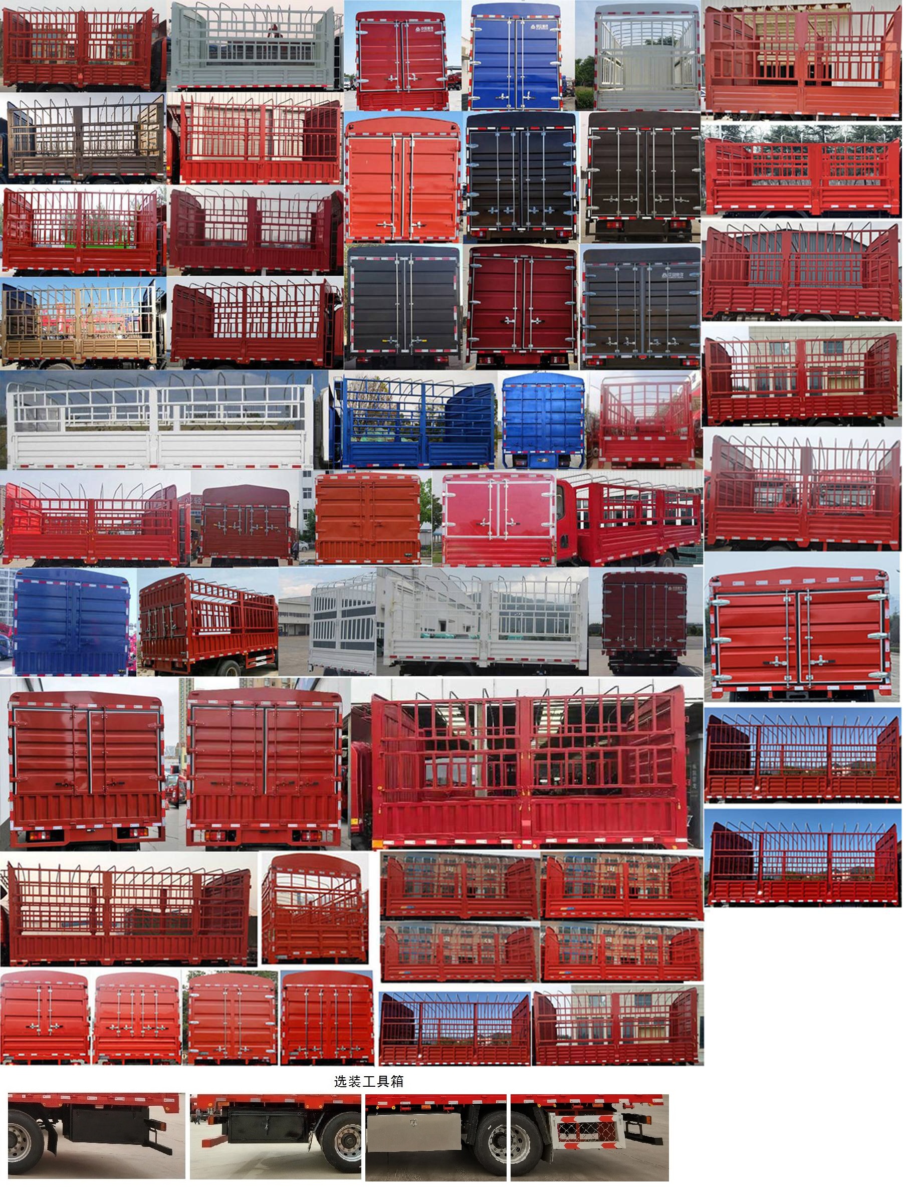 豪曼牌ZZ5118CCYG17FB1倉柵式運(yùn)輸車公告圖片