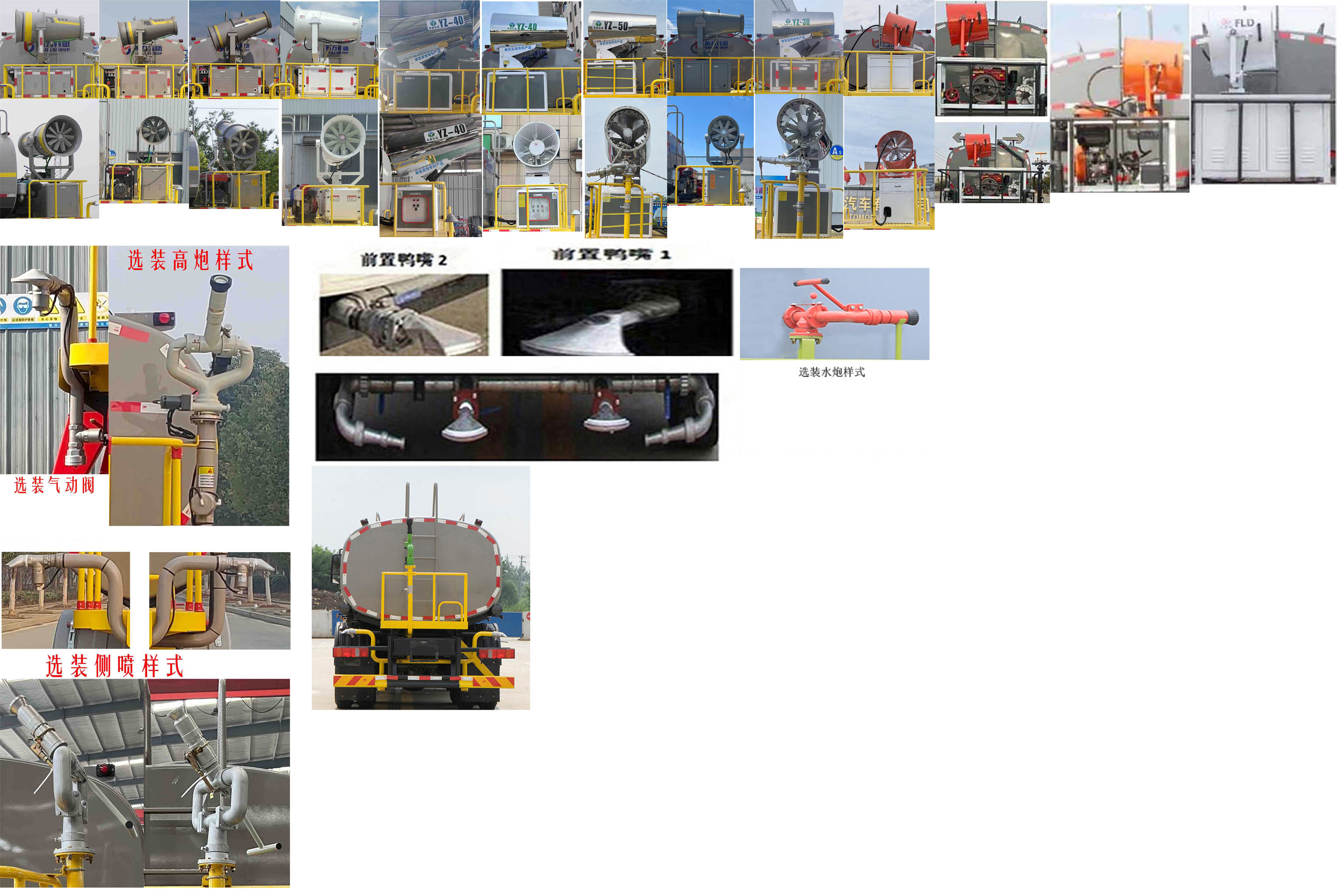 凱力風(fēng)牌KLF5180GPSZ6綠化噴灑車公告圖片