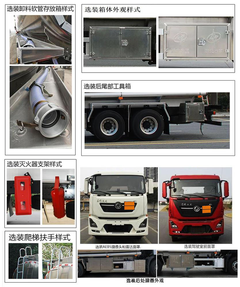 齊星牌QXC5263GYYD6鋁合金運油車公告圖片