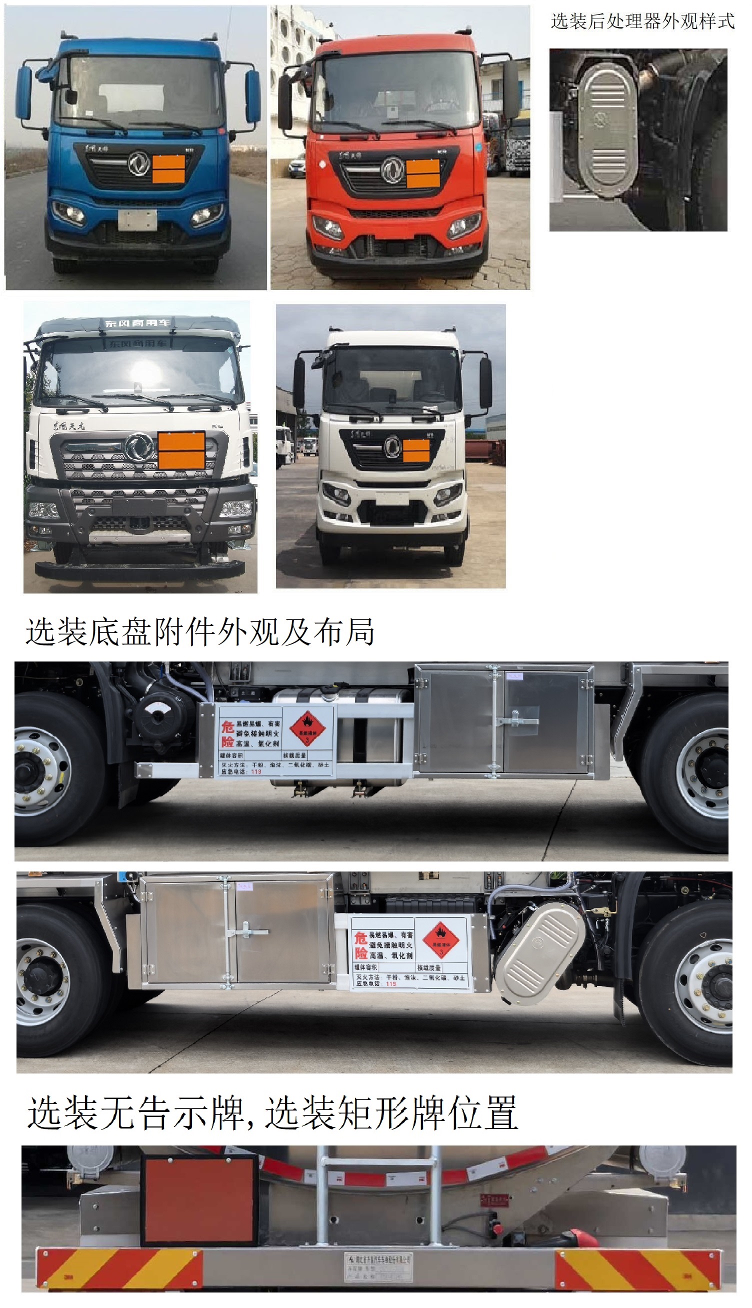 齊星牌QXC5263GYYD6鋁合金運油車公告圖片