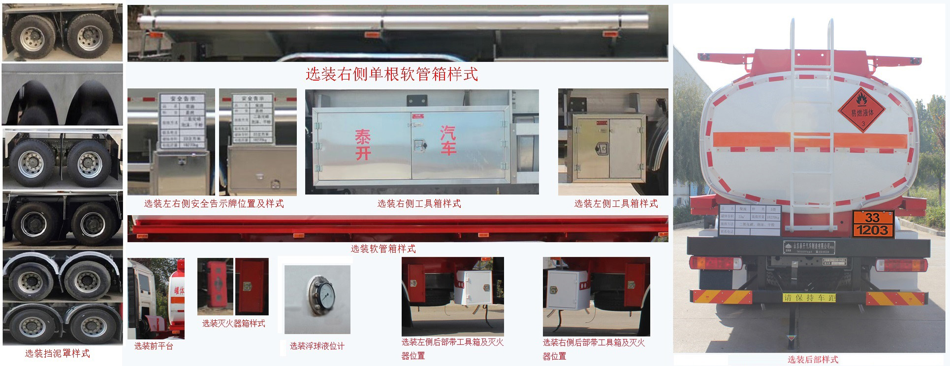 岱陽牌TAG5321GYYT運油車公告圖片