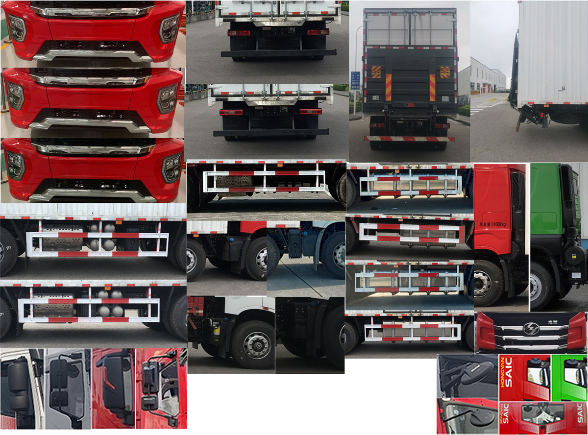 紅巖牌CQ5317XXYSV11446廂式運(yùn)輸車公告圖片