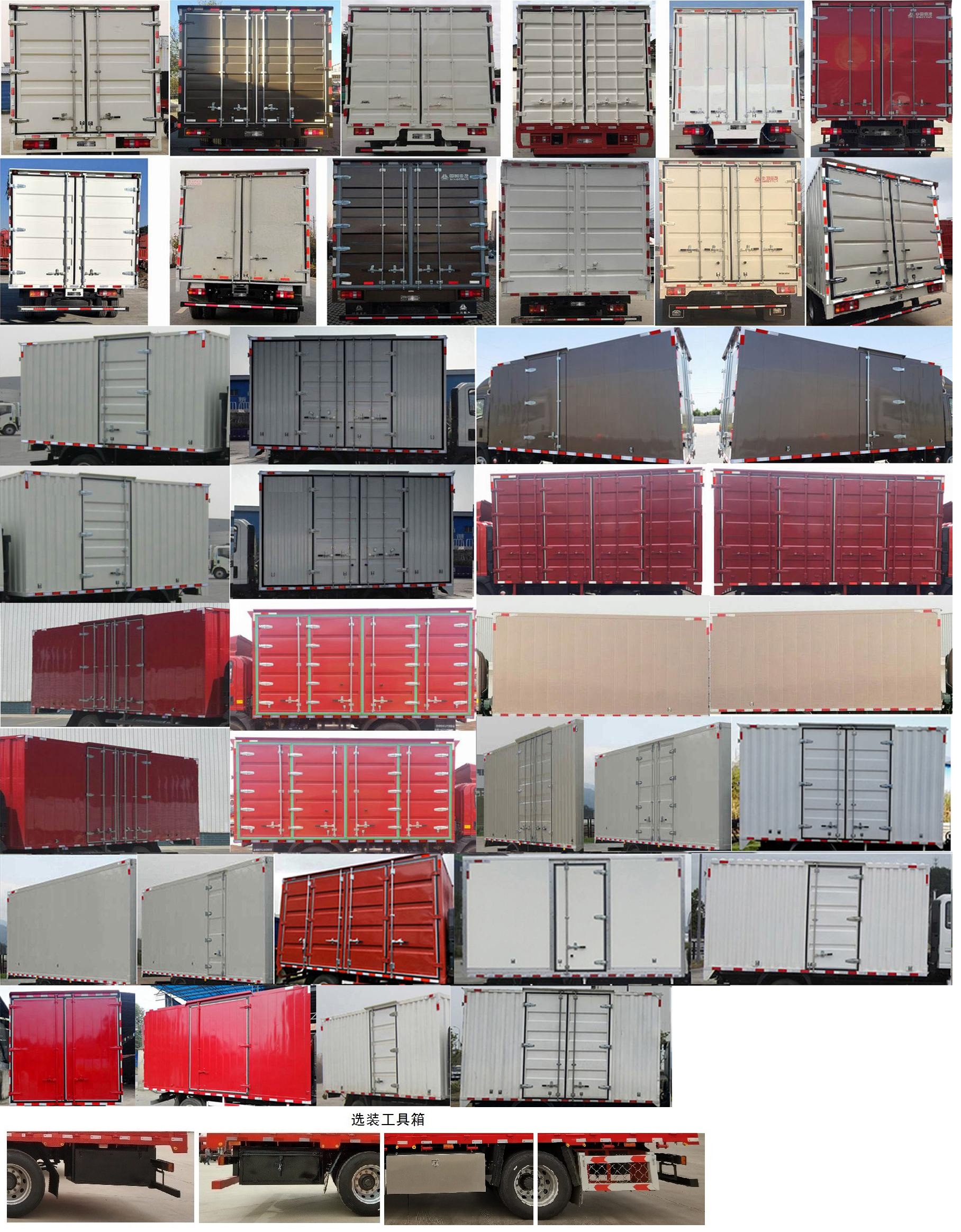 豪曼牌ZZ5118XXYG17FB1廂式運輸車公告圖片