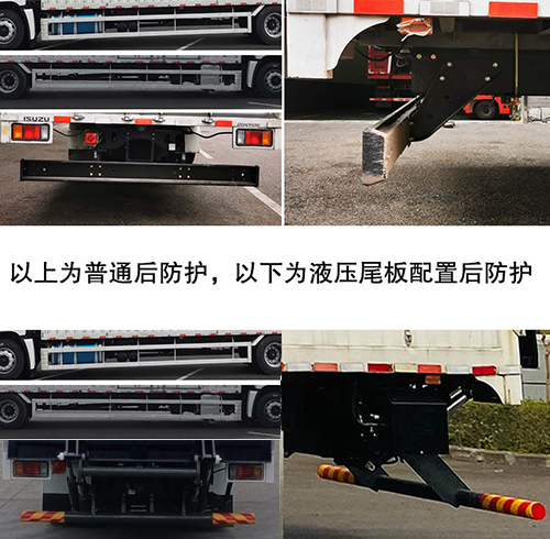 五十鈴牌QL5181XXYAEWH廂式運輸車公告圖片