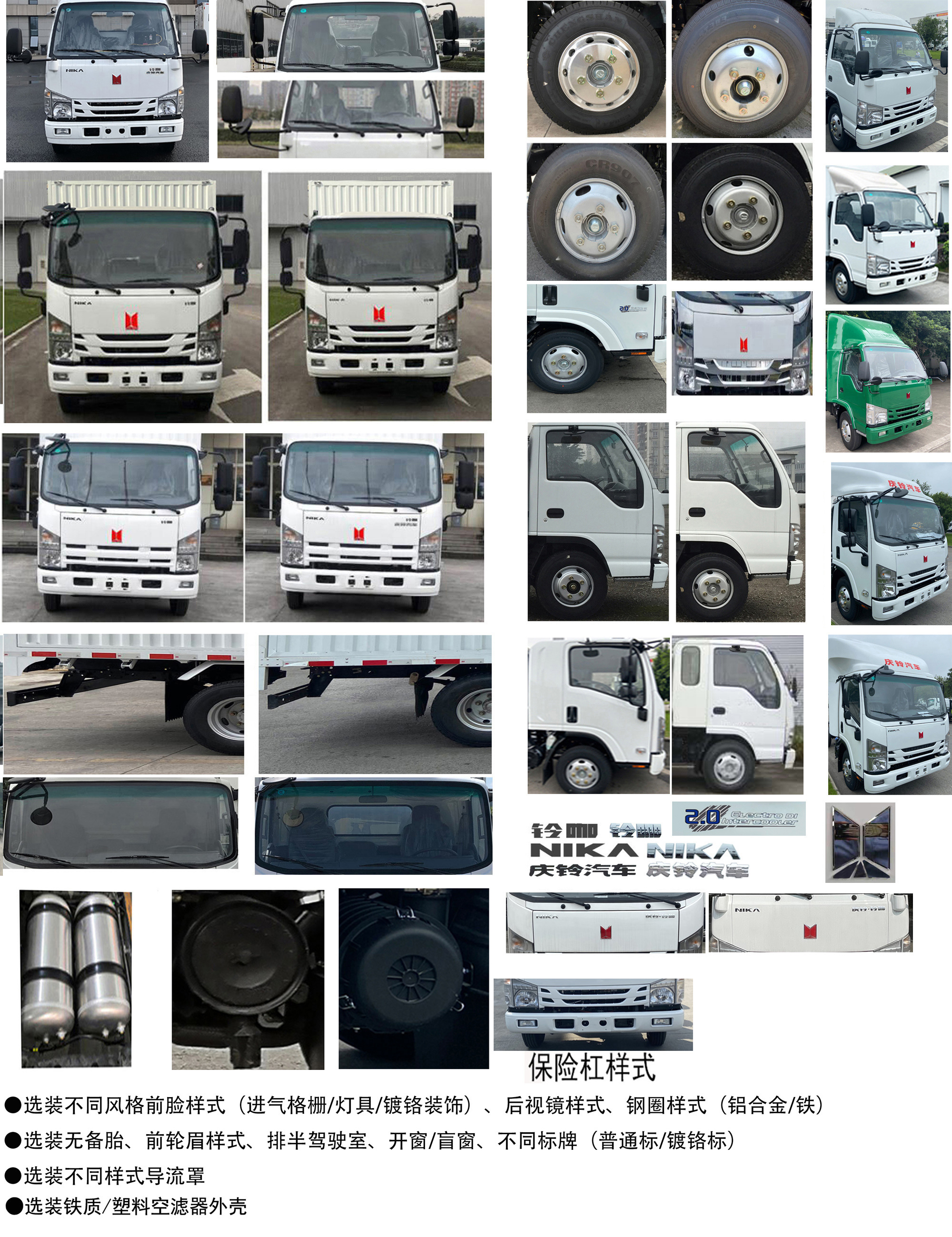 慶鈴牌(繁體)牌QL5040CCYMFHA1倉柵式運(yùn)輸車公告圖片