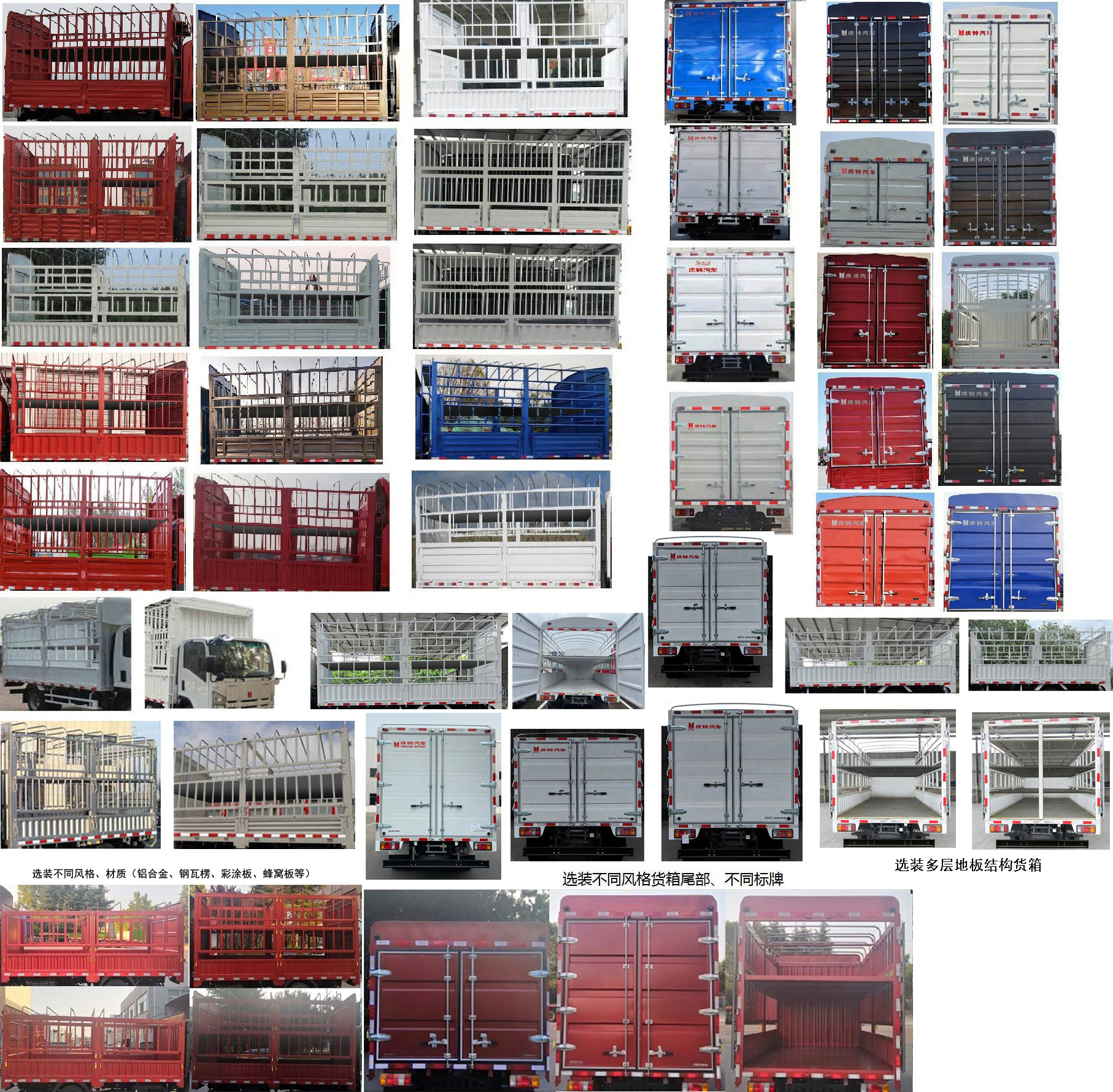 慶鈴牌(繁體)牌QL5040CCYMFHA1倉柵式運(yùn)輸車公告圖片