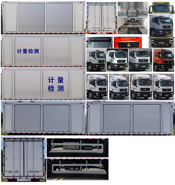 中燕牌BSZ5180JJHXYWF計(jì)量檢衡車公告圖片