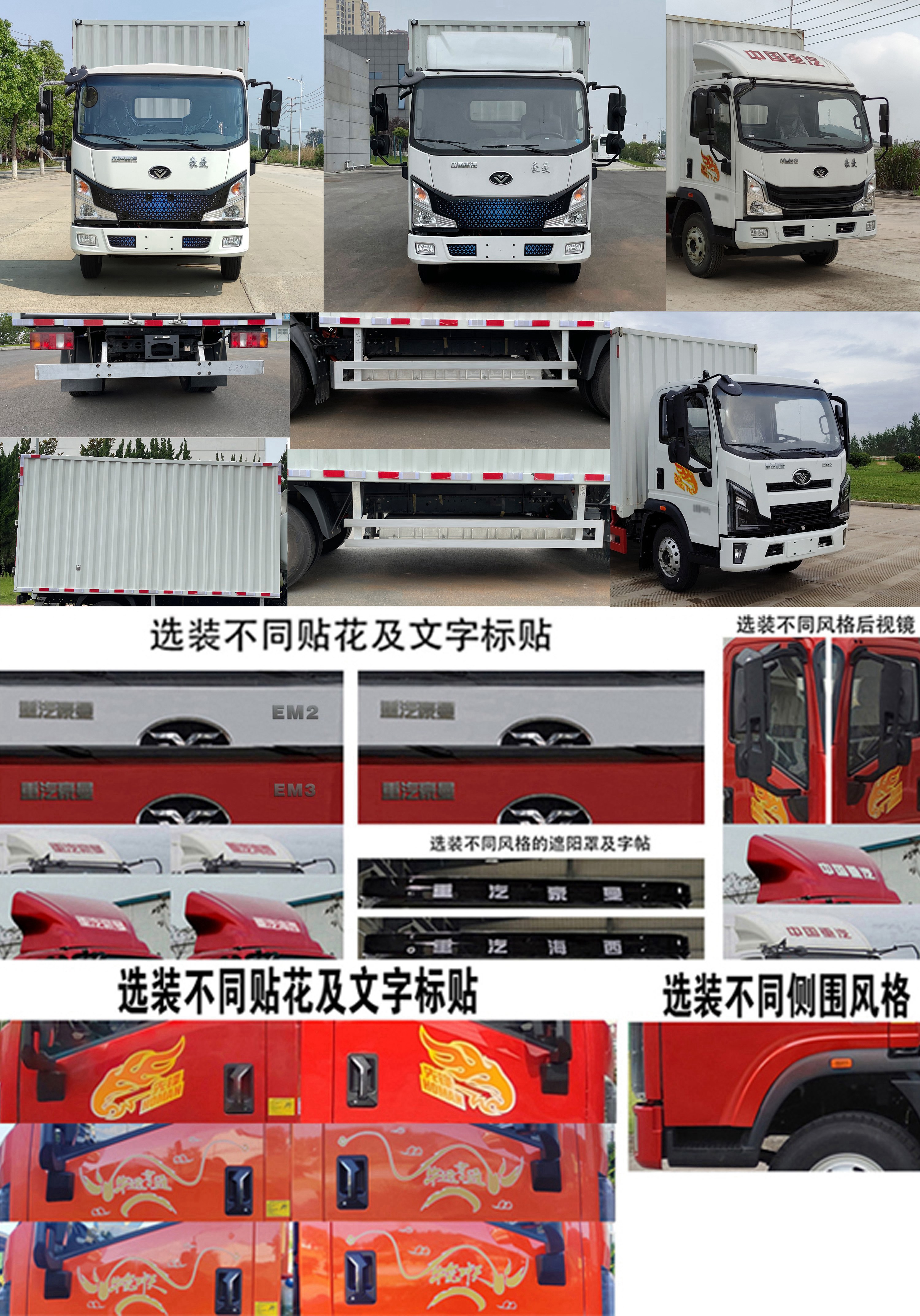 豪曼牌ZZ5048XXYG17ZBEV0純電動廂式運輸車公告圖片