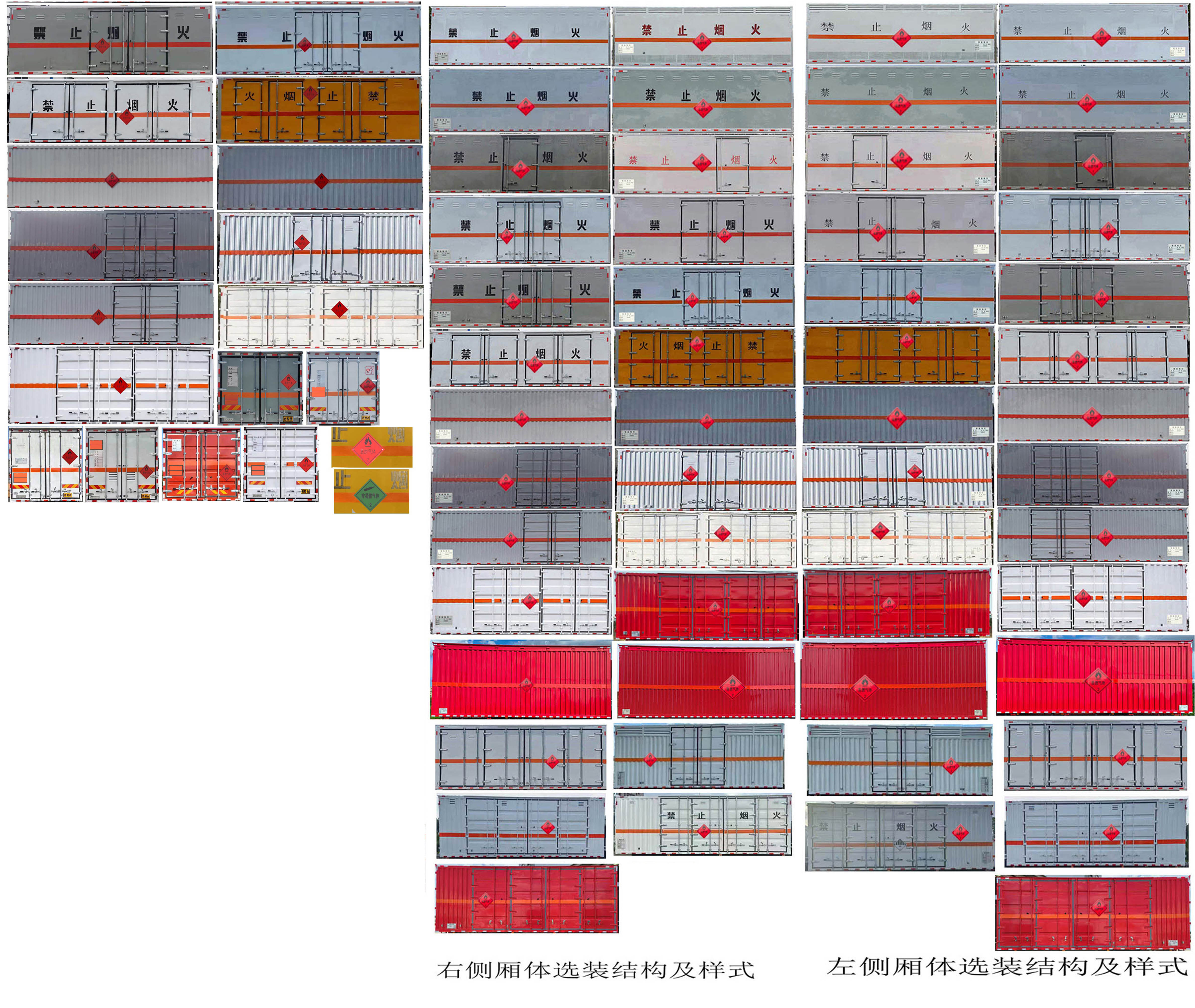 楚勝牌CSC5180XRQB6易燃?xì)怏w廂式運(yùn)輸車公告圖片