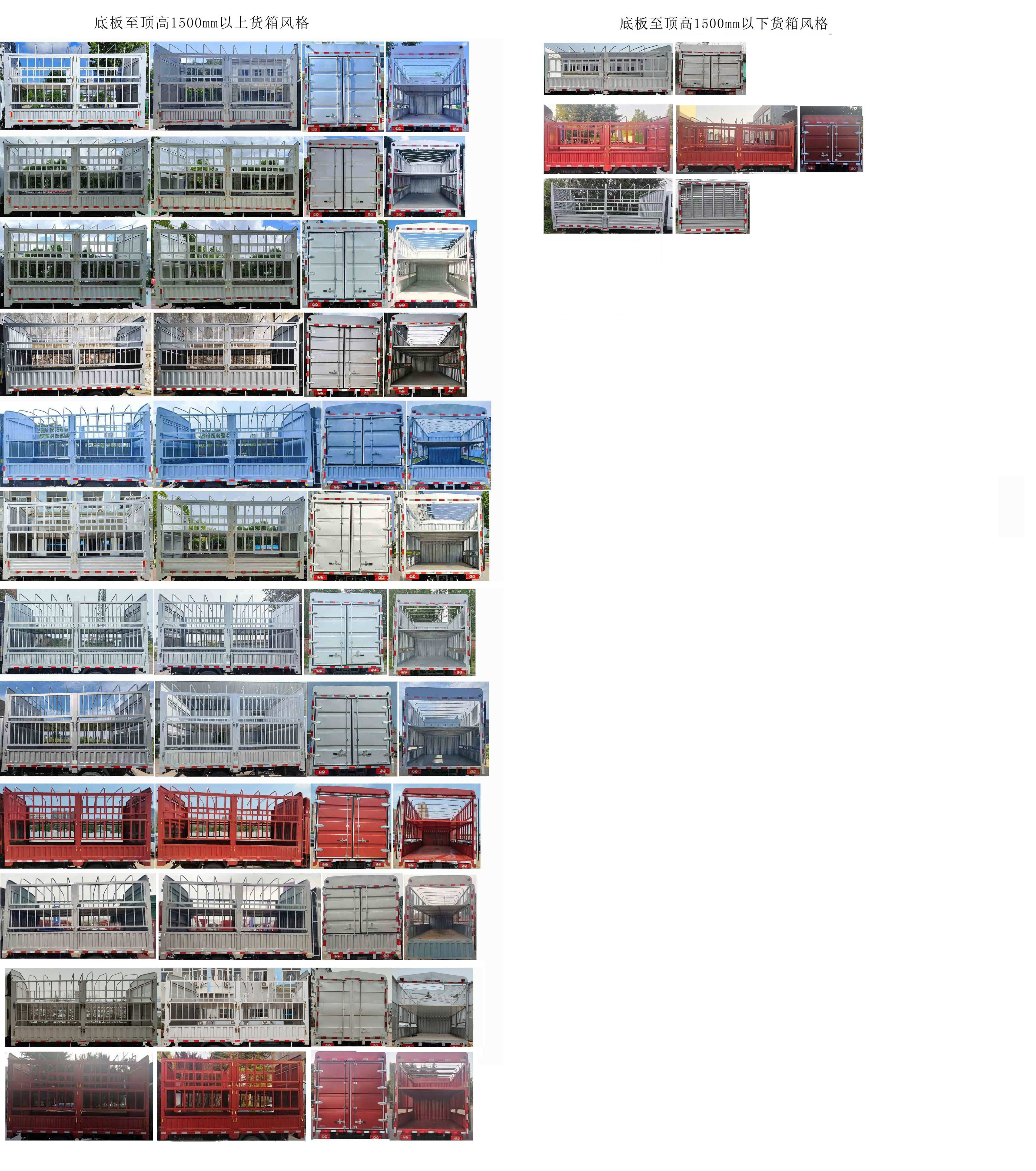 福田牌BJ5048CCY9JBA-AB2倉柵式運輸車公告圖片