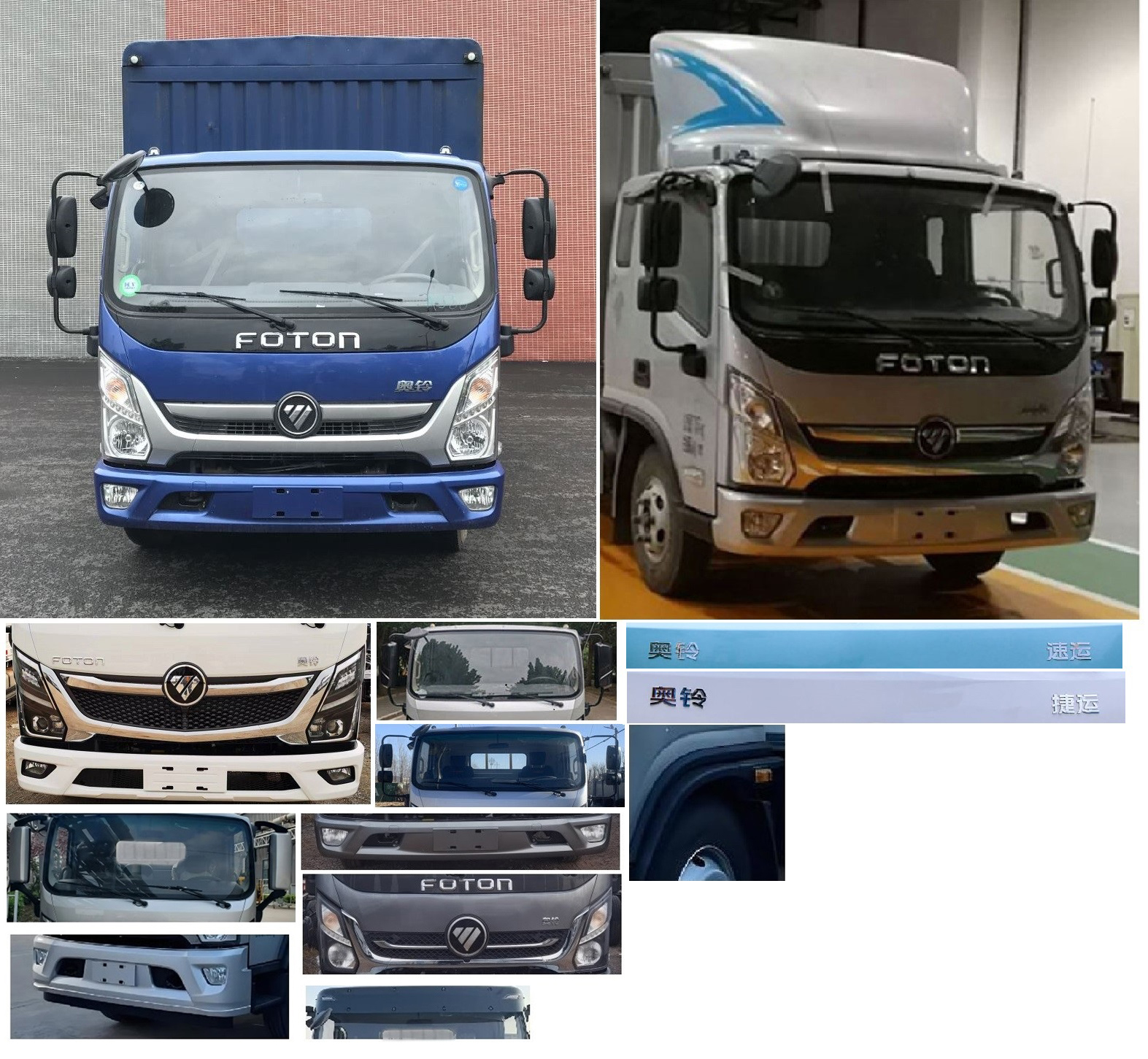 福田牌BJ5048CCY9JBA-AB2倉柵式運輸車公告圖片