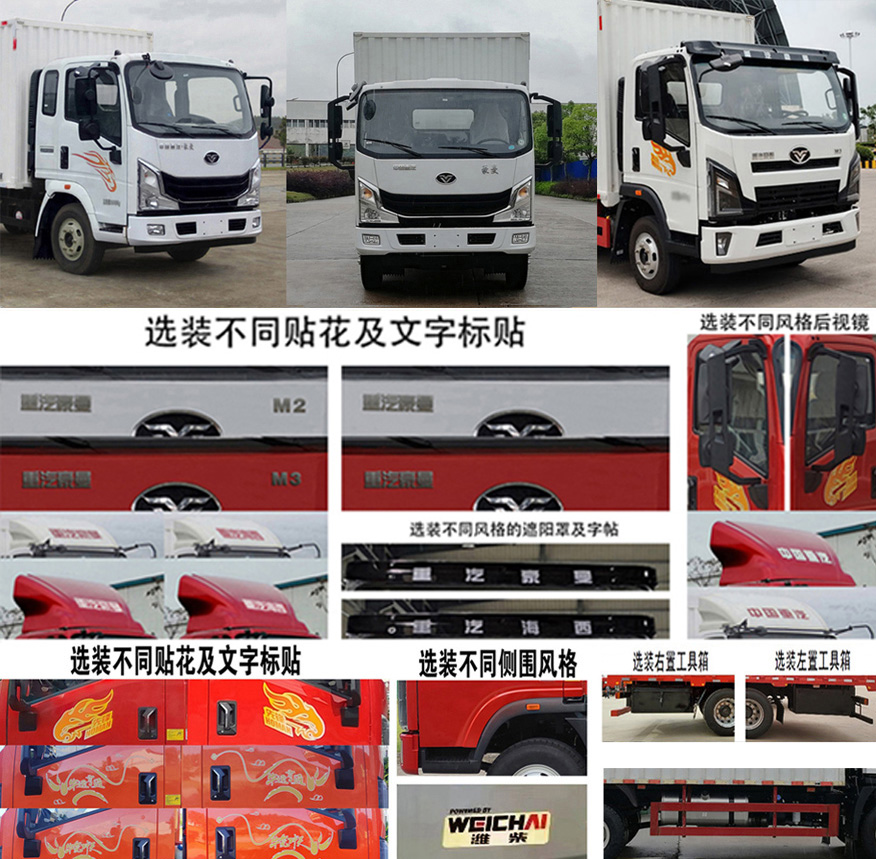 豪曼牌ZZ5188XXYG17FB0廂式運輸車公告圖片