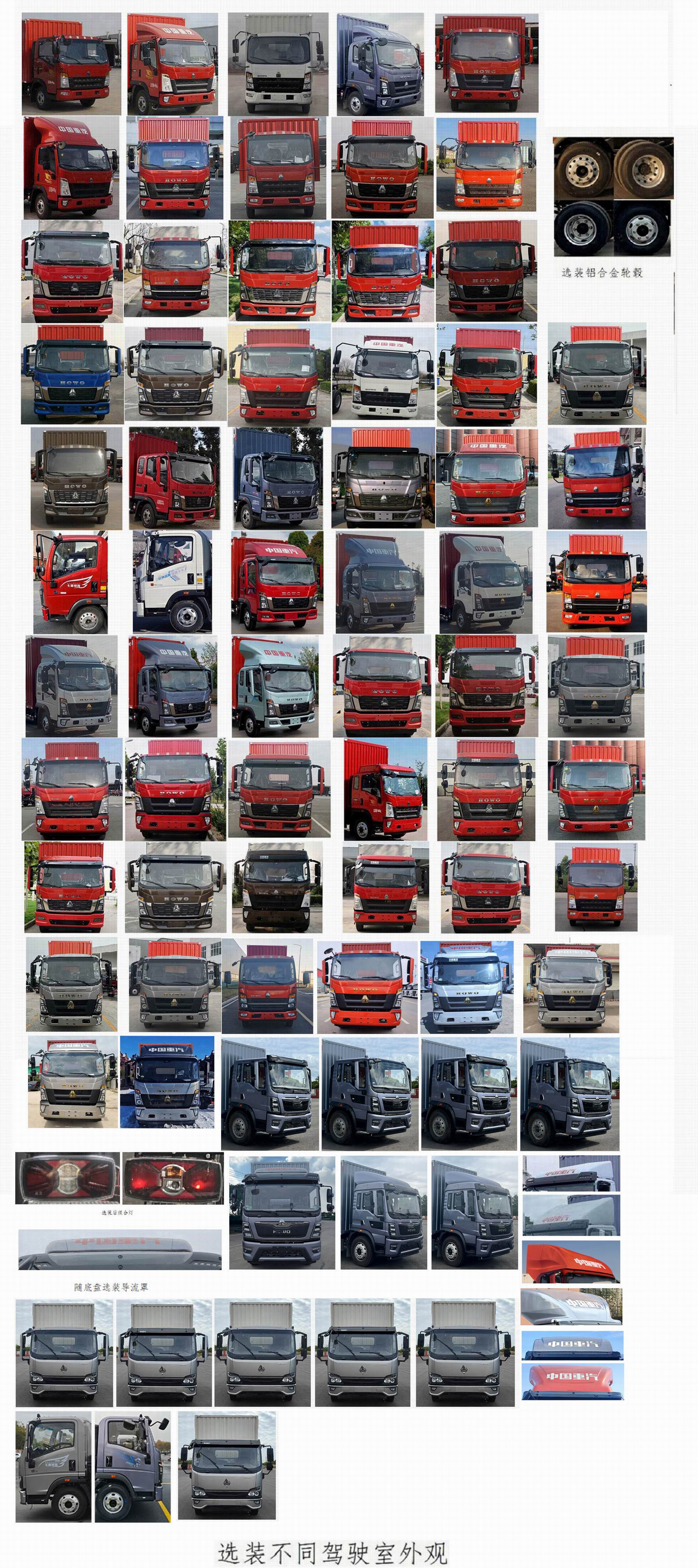 豪沃牌ZZ5167XXYH4515F1B廂式運輸車公告圖片