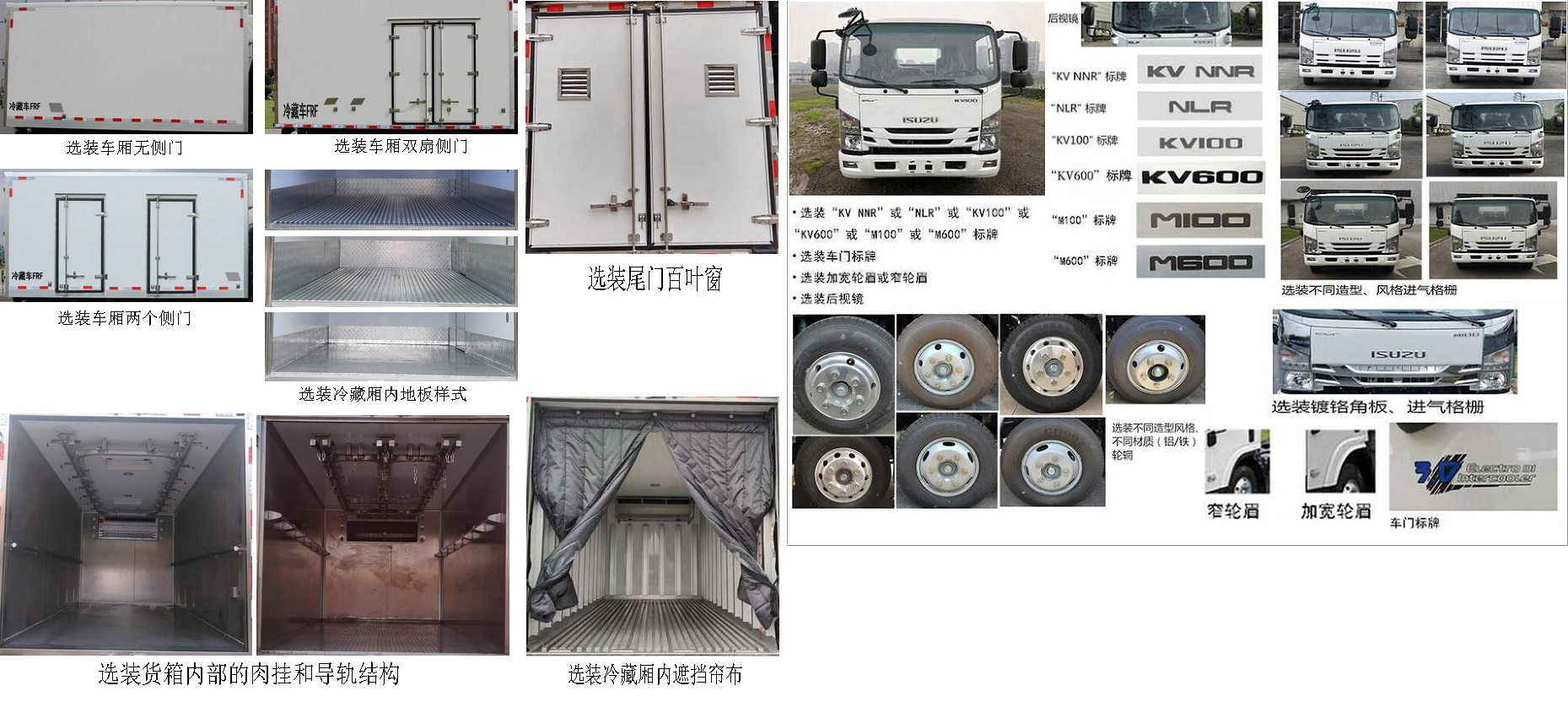 雪豐牌GXF5043XLC冷藏車公告圖片