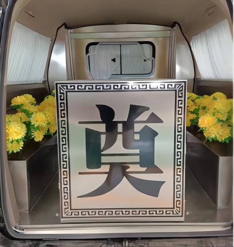 中衛(wèi)誠(chéng)信牌AZW5030XBYG9殯儀車公告圖片