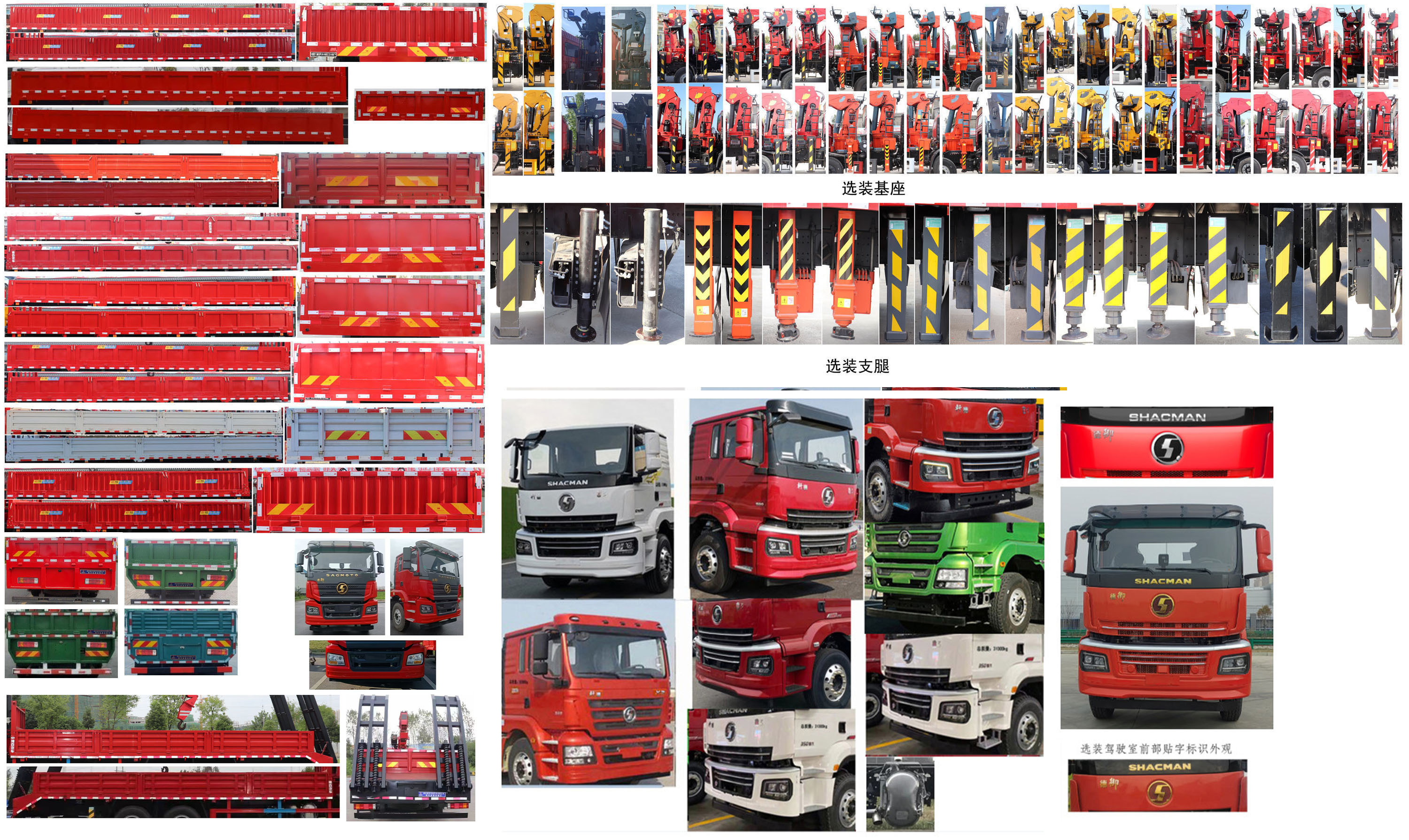 神百重工牌ABC5312JSQSX6隨車(chē)起重運(yùn)輸車(chē)公告圖片