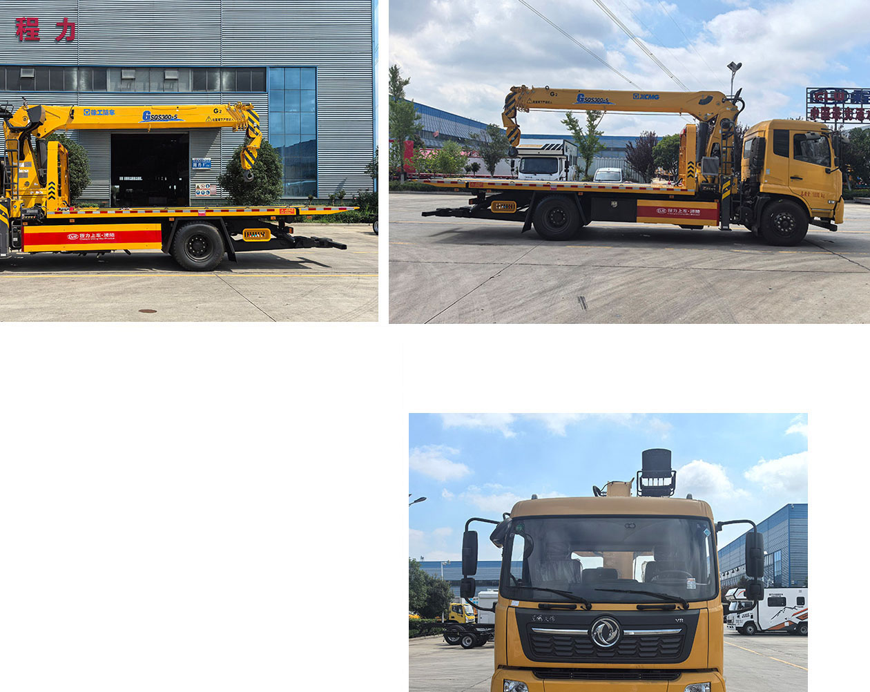 程力牌CL5185TQZ6YJ清障車公告圖片