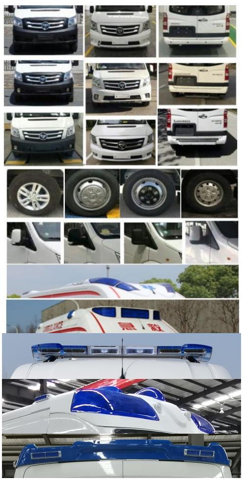 中衛(wèi)誠信牌AZW5040XJHV2救護車公告圖片