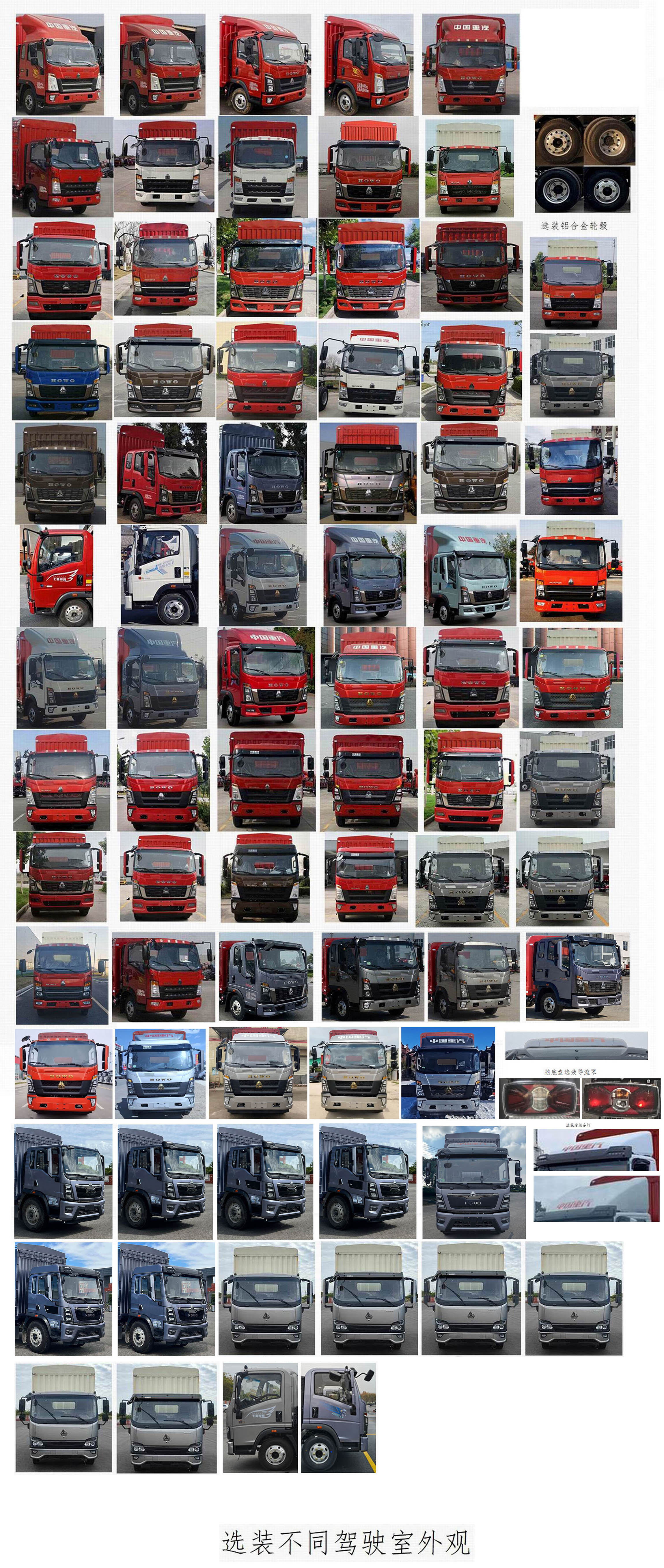 豪沃牌ZZ5117CCYG4515F1倉柵式運(yùn)輸車公告圖片