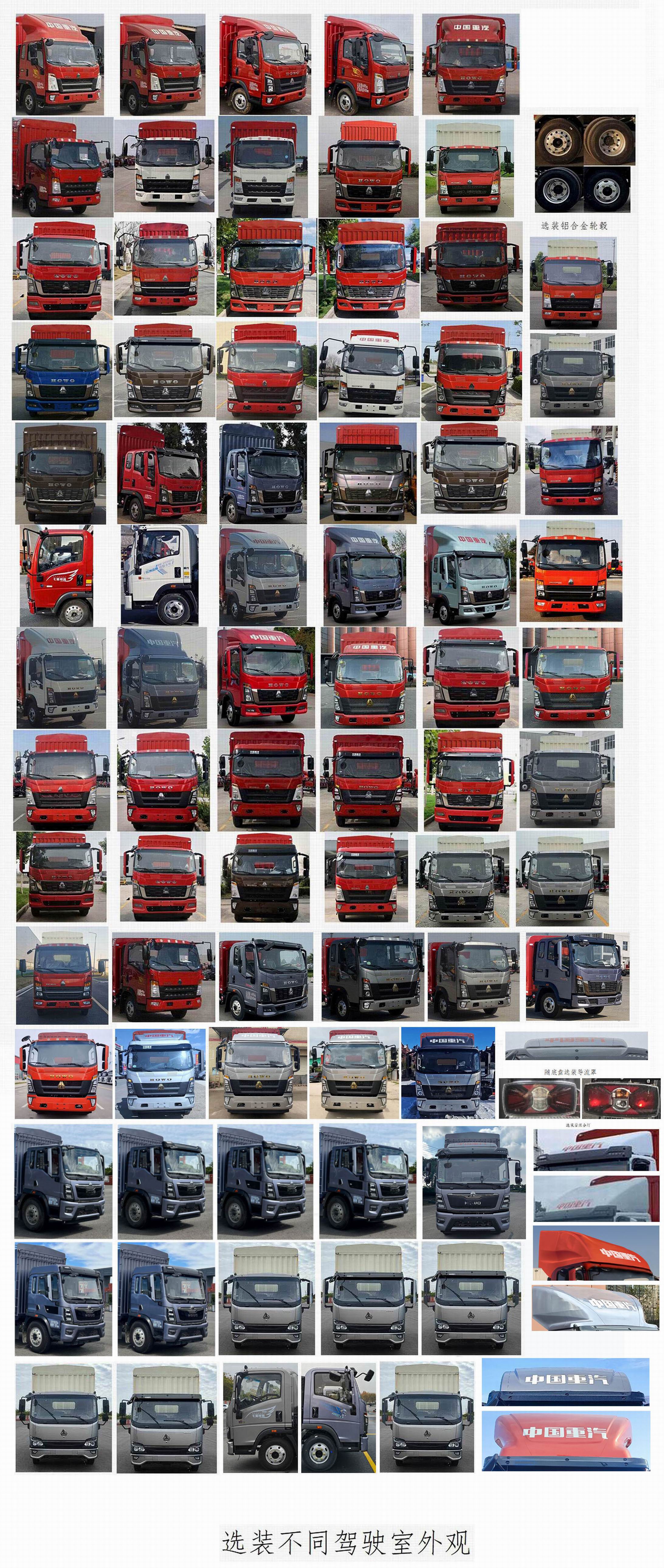 豪沃牌ZZ5127CCYF3815F1倉柵式運輸車公告圖片