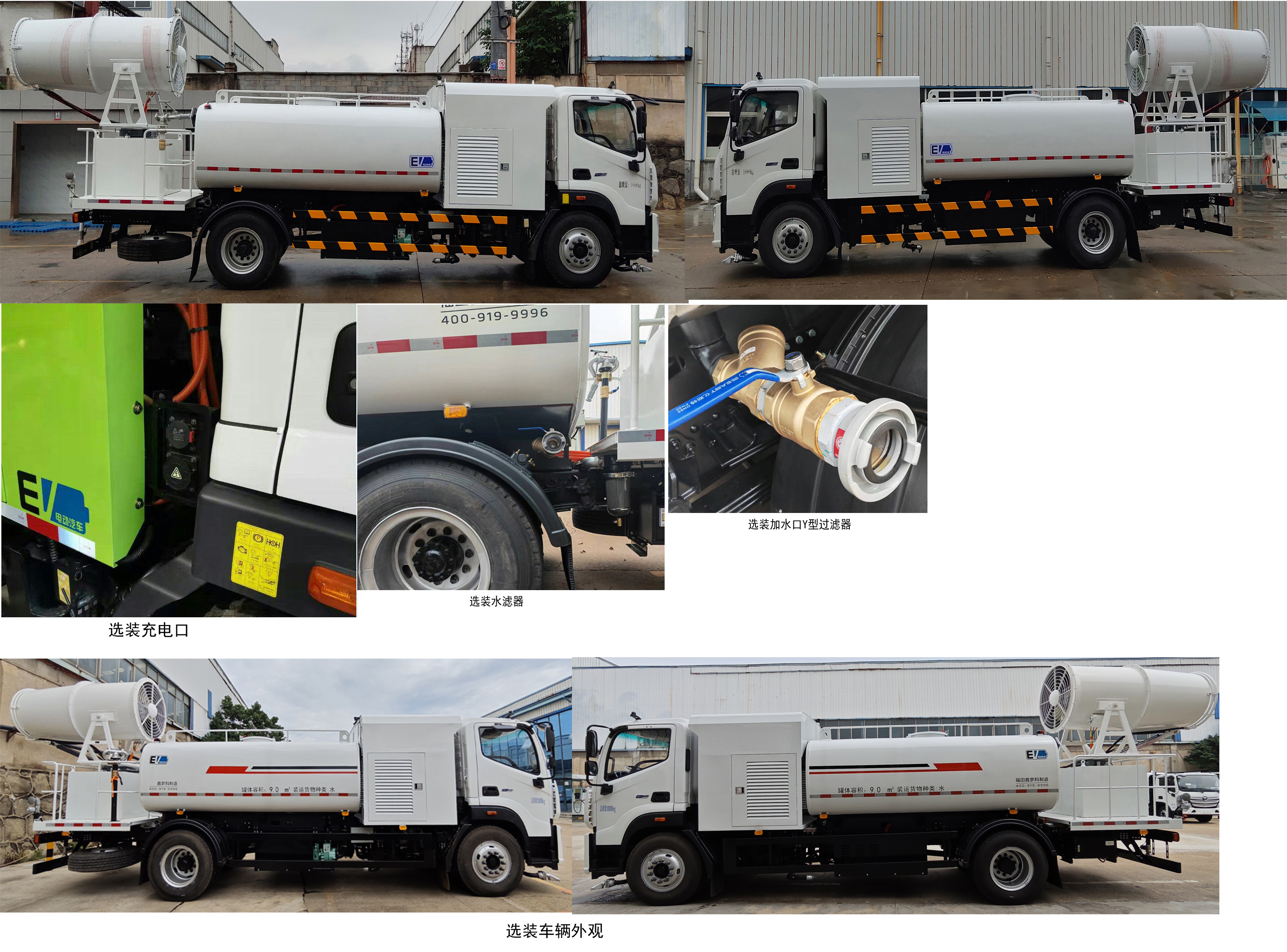 普羅科牌BJ5183TDYEV-P1純電動(dòng)多功能抑塵車公告圖片