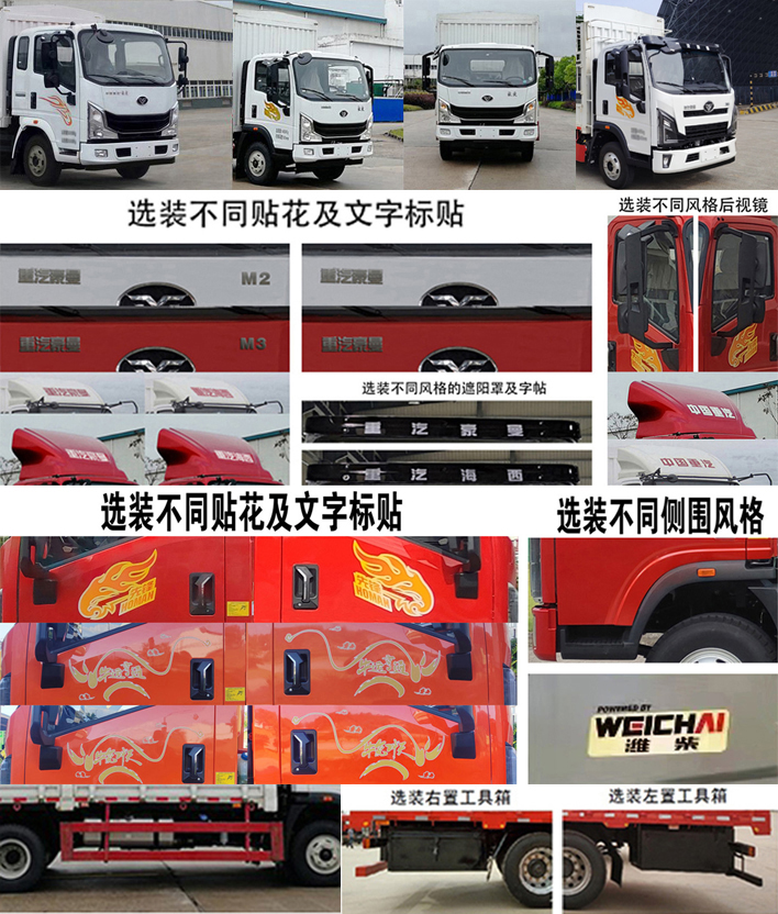 豪曼牌ZZ5188CCYG17FB0倉柵式運(yùn)輸車公告圖片