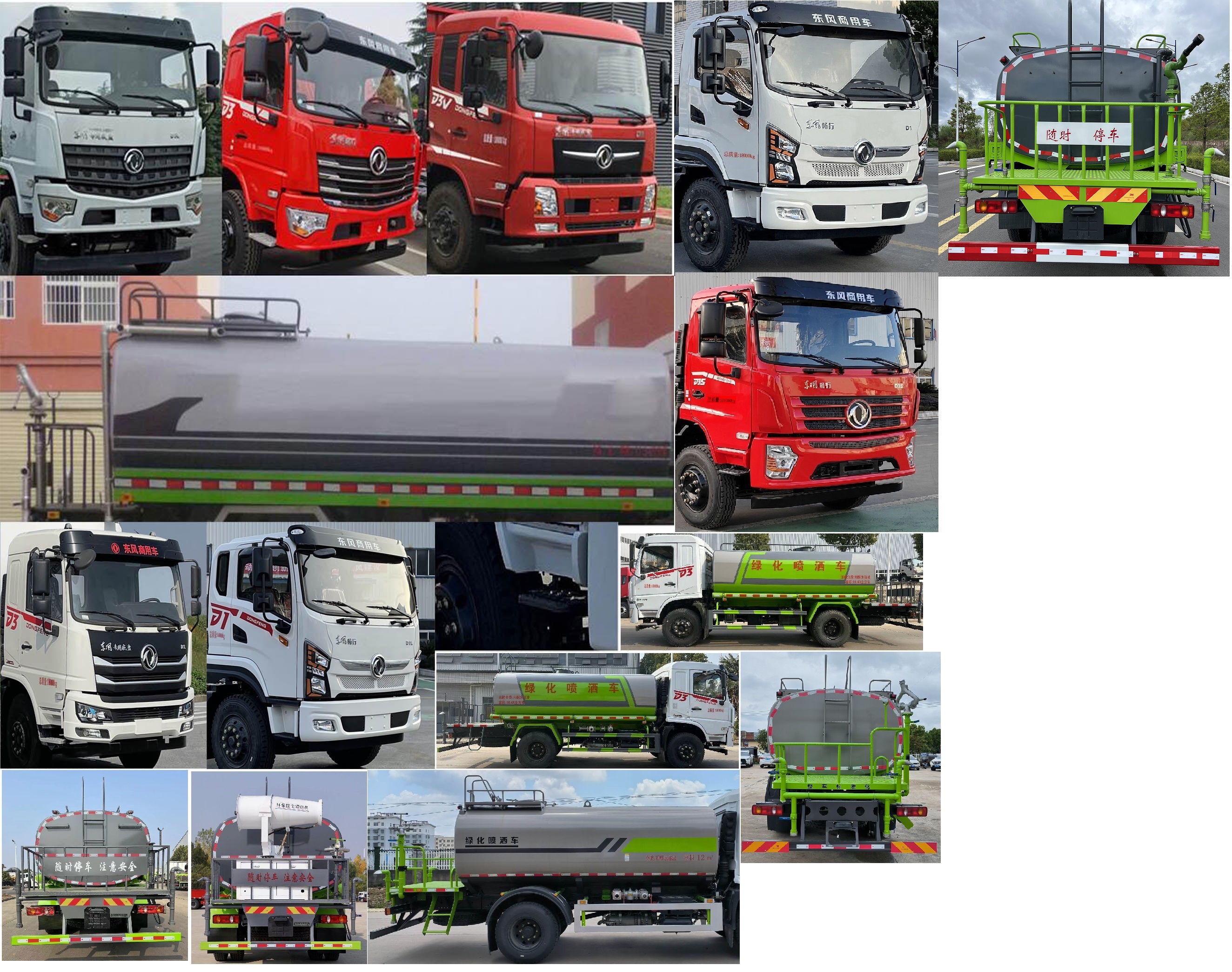 東風(fēng)牌DFV5183GPSGP6D綠化噴灑車公告圖片