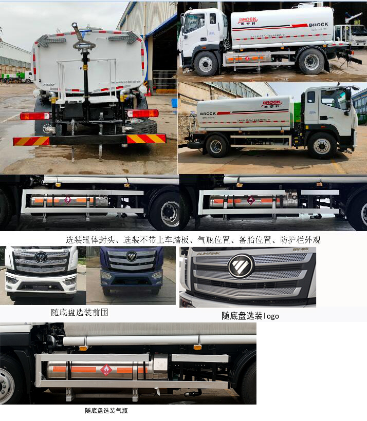 普羅科牌BJ5182GQXNG-P2清洗車公告圖片