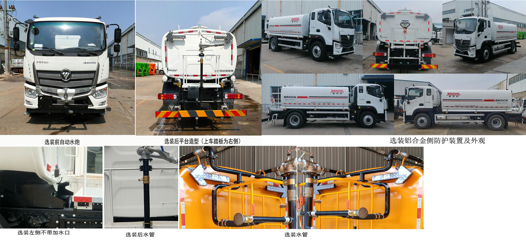 普羅科牌BJ5182GQXNG-P2清洗車公告圖片