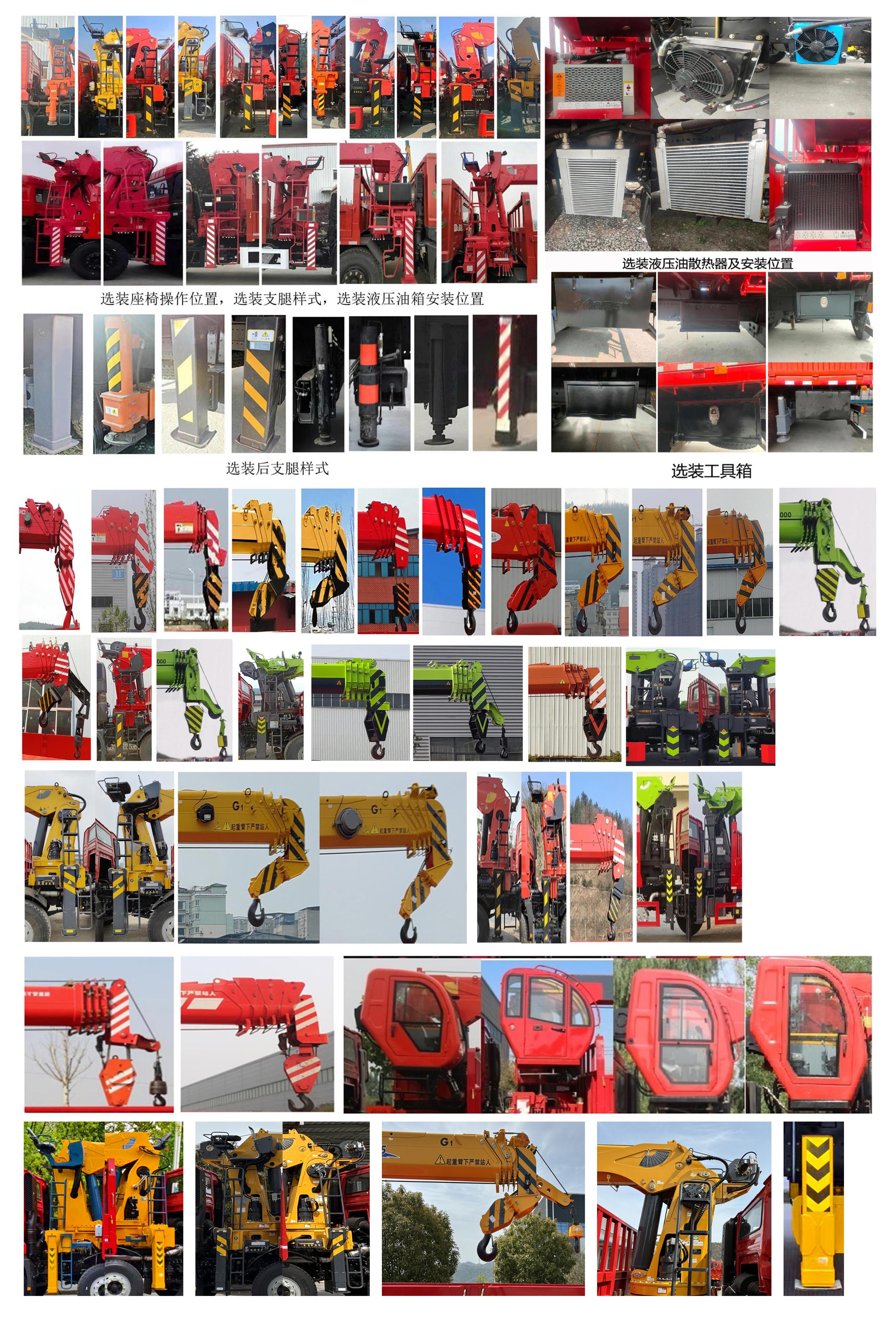 帕菲特牌PFT5316JSQD6A隨車起重運輸車公告圖片