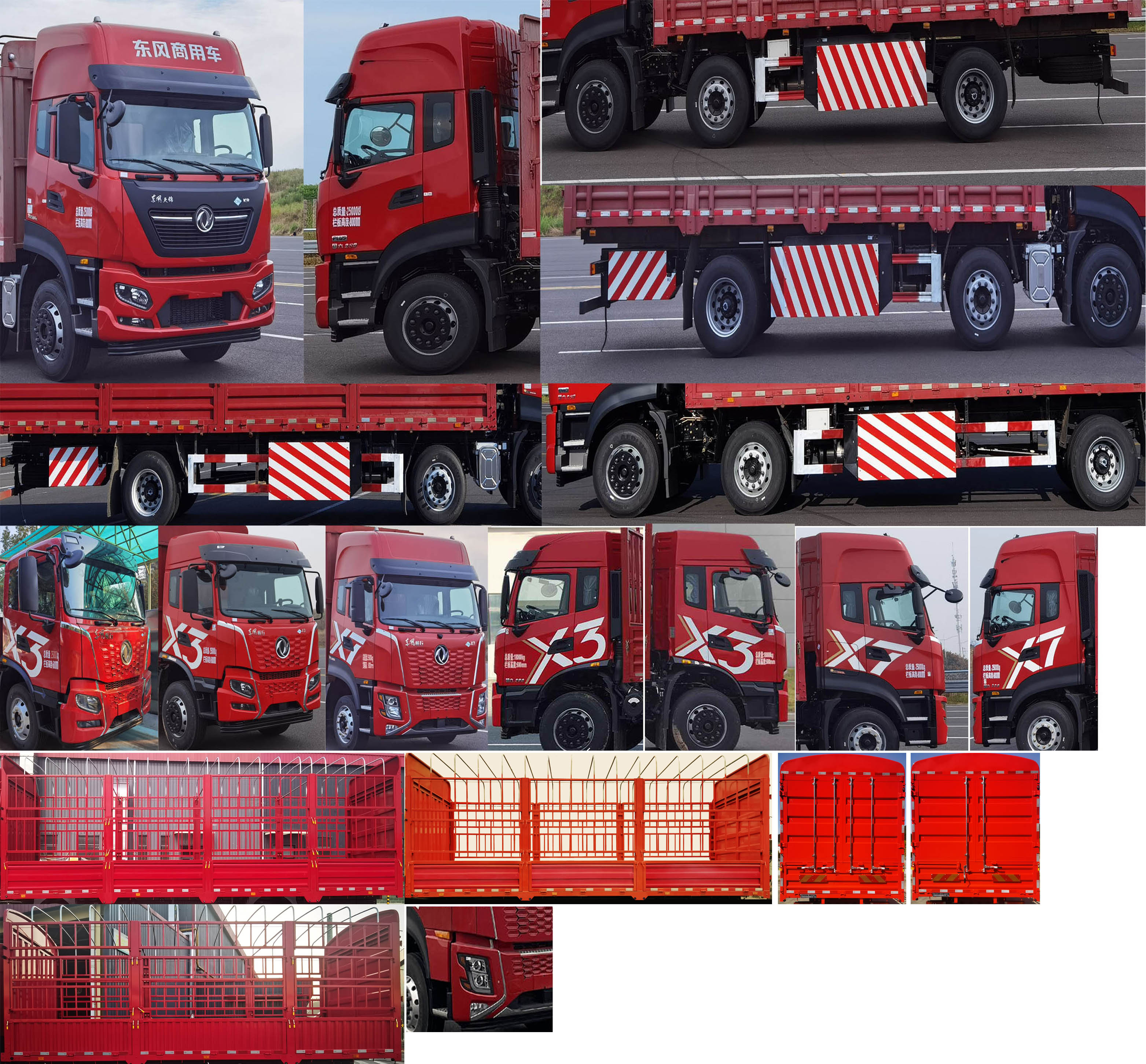 東風(fēng)牌DFV5258CCYGP6N倉柵式運輸車公告圖片