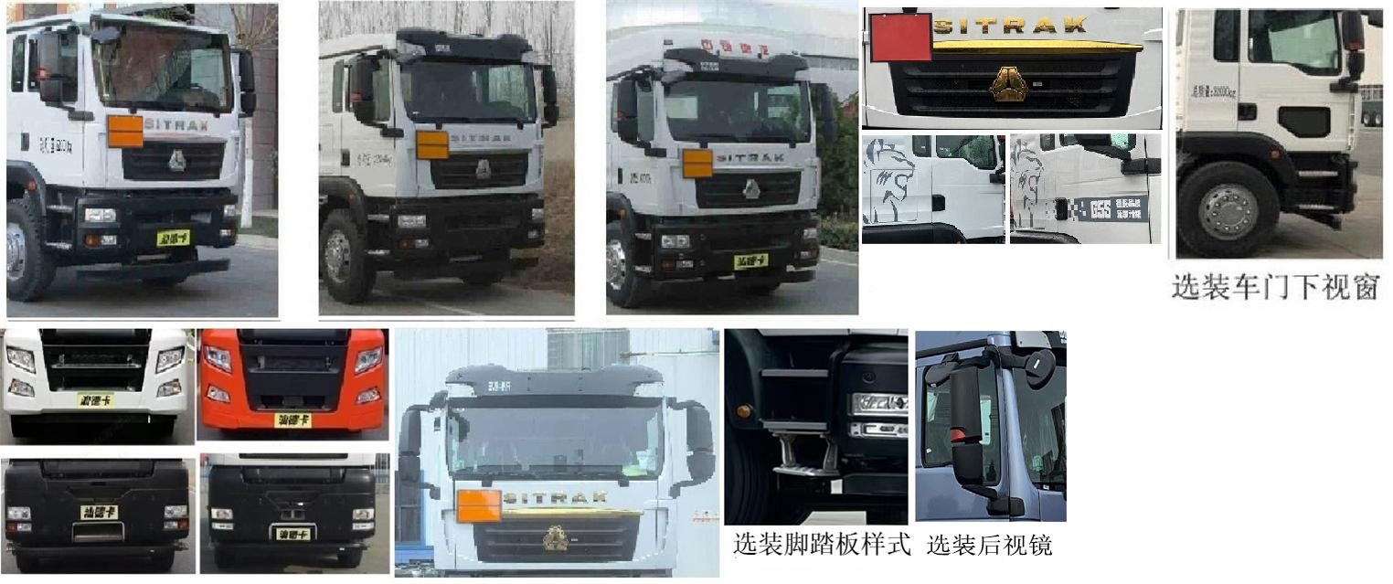 齊星牌QXC5327GYYAZ6鋁合金運(yùn)油車公告圖片