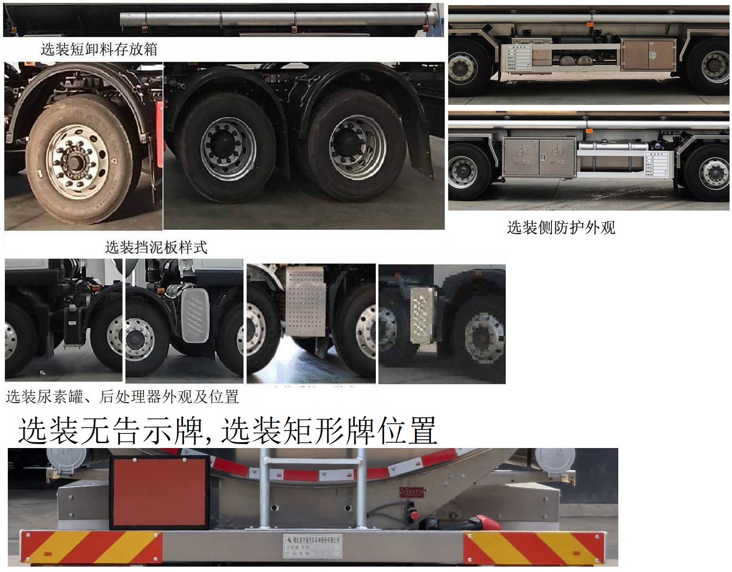 齊星牌QXC5327GYYAZ6鋁合金運(yùn)油車公告圖片