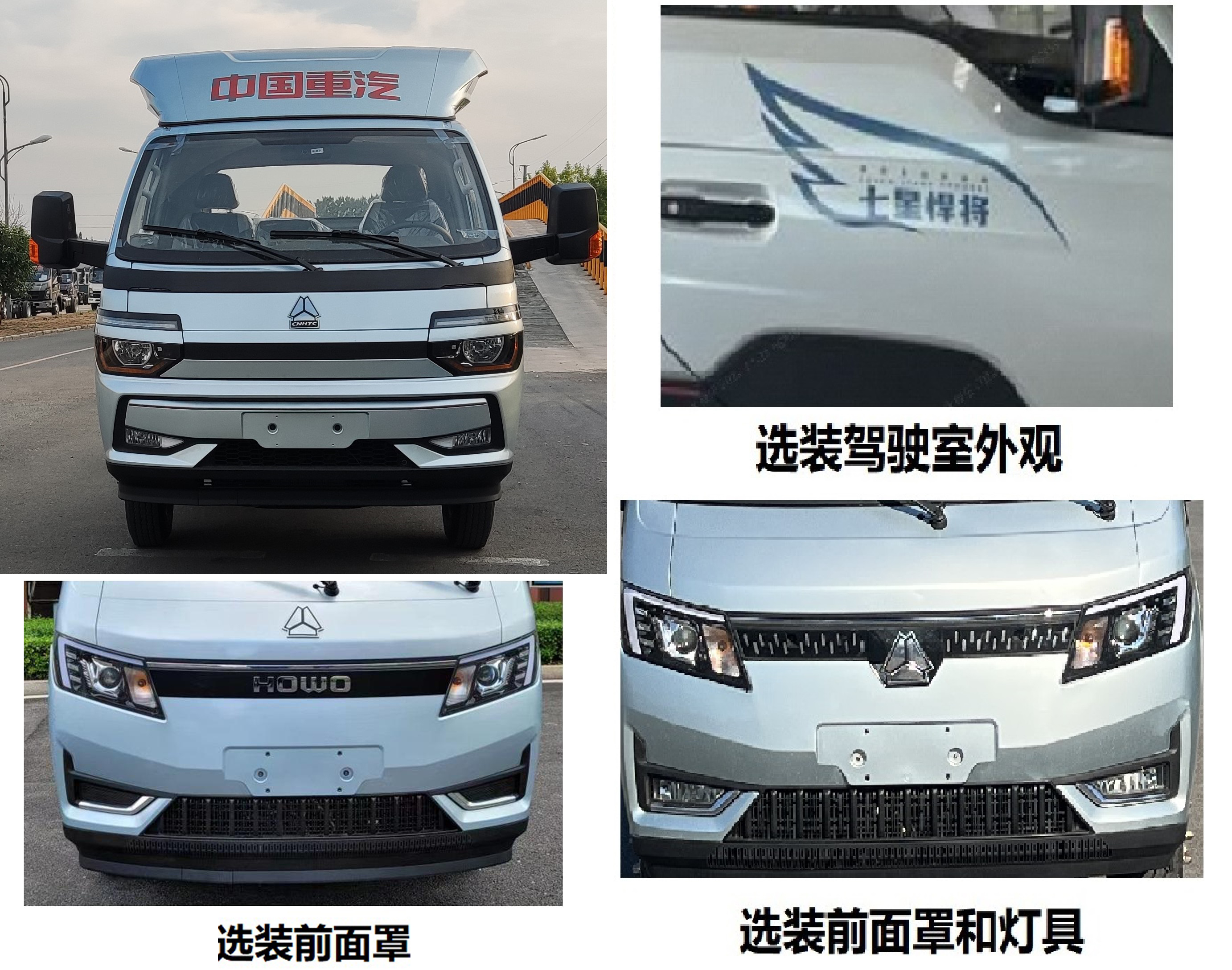 豪沃牌ZZ5047CCYC3211F545倉柵式運輸車公告圖片