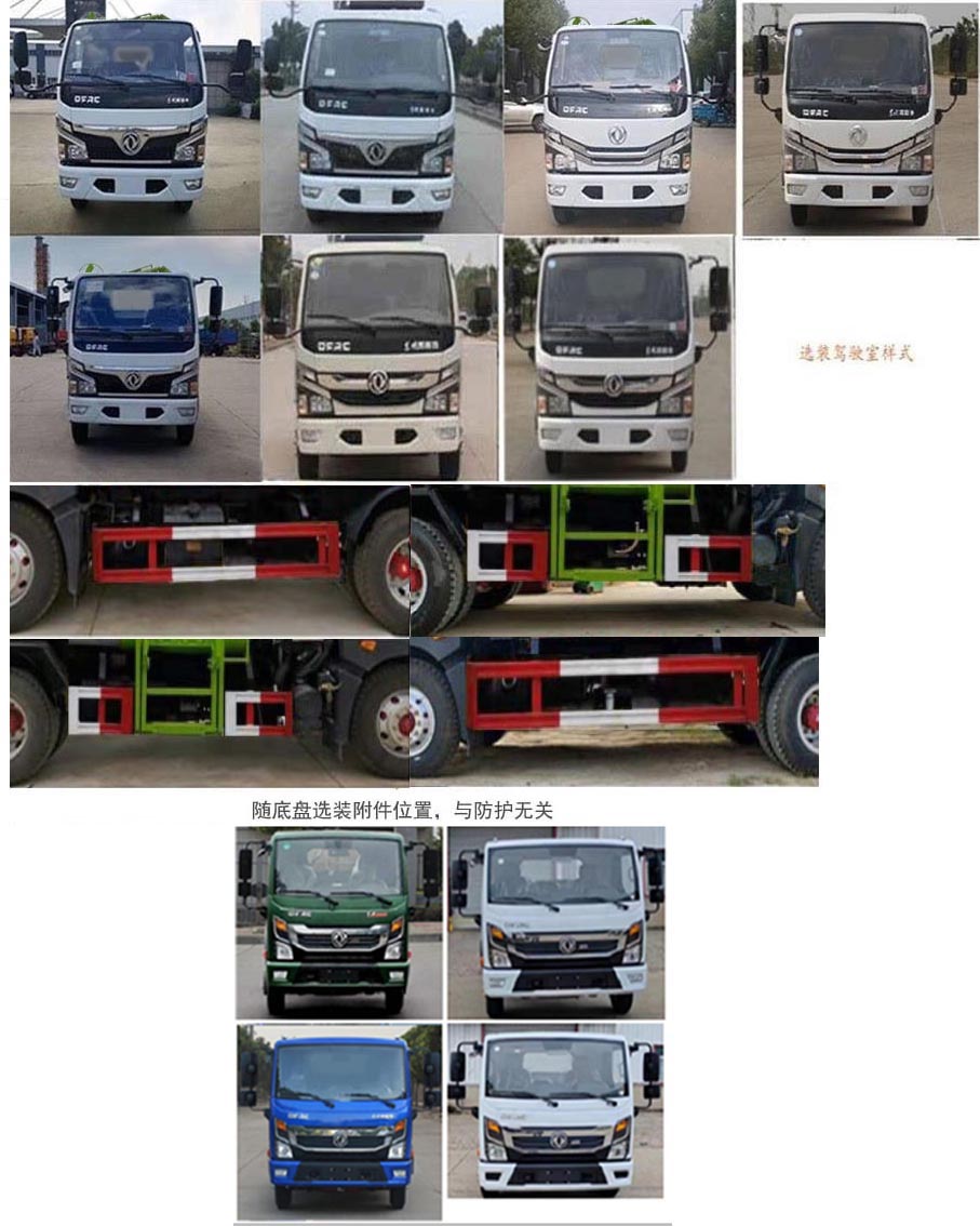 程力牌CL5073ZZZ6GH自裝卸式垃圾車公告圖片