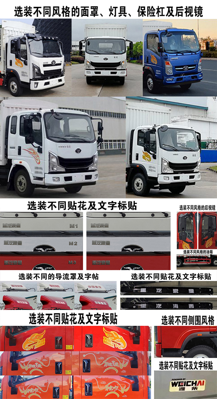 豪曼牌ZZ5078CCYF17FB1倉柵式運(yùn)輸車公告圖片