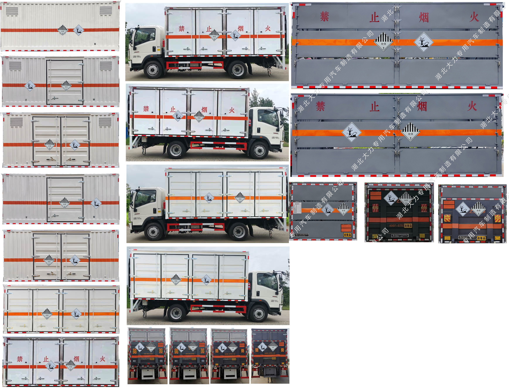 大力牌DLQ5122XZWZZ6雜項(xiàng)危險(xiǎn)物品廂式運(yùn)輸車公告圖片