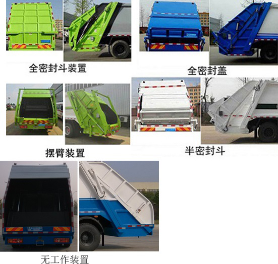 程力威牌CLW5183ZYS6CD壓縮式垃圾車公告圖片