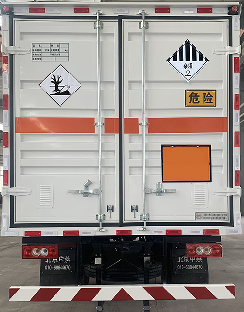 中燕牌BSZ5125XZWC6B雜項(xiàng)危險(xiǎn)物品廂式運(yùn)輸車公告圖片