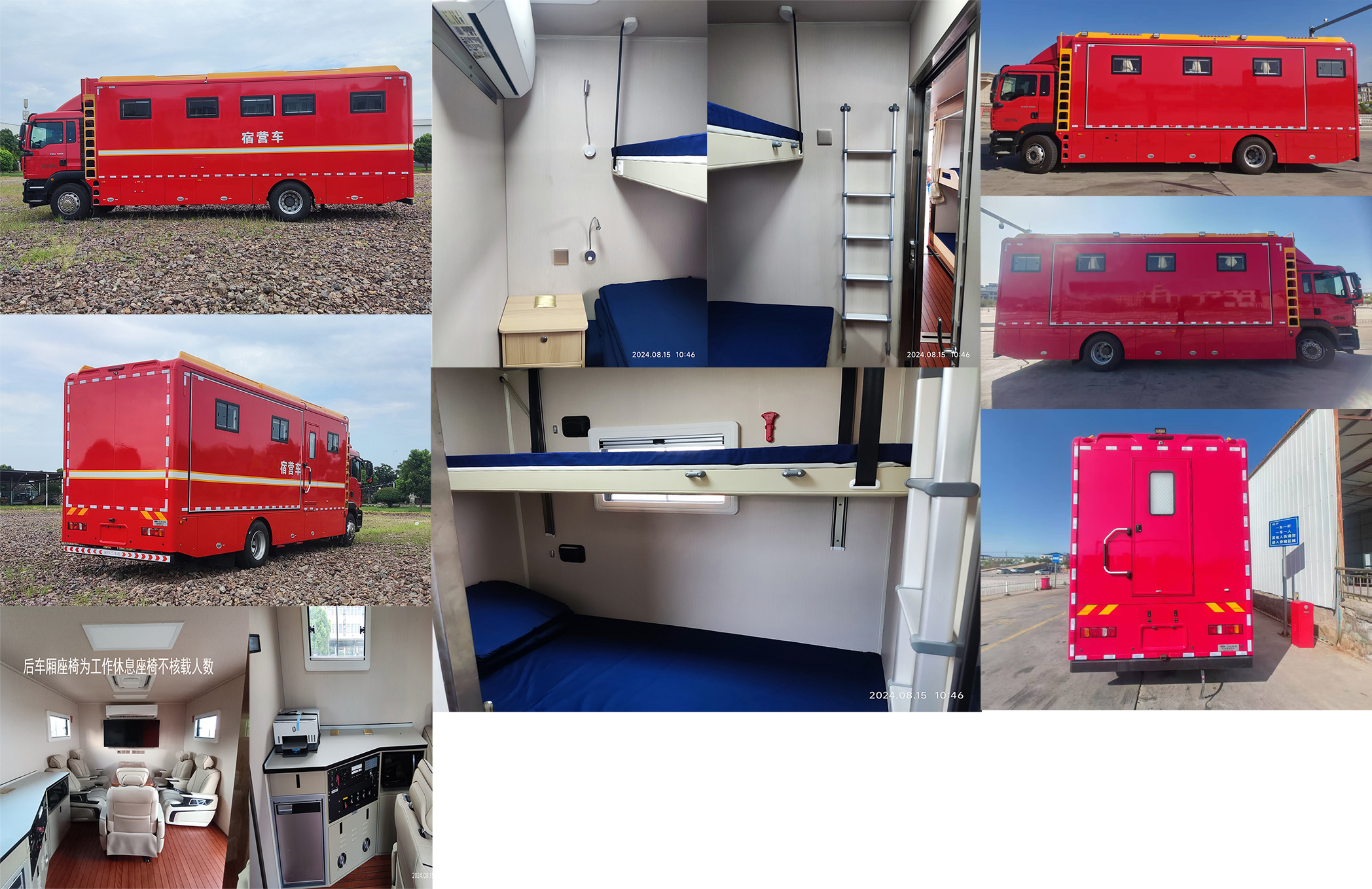 紅都牌JSV5180TSYM6宿營車公告圖片