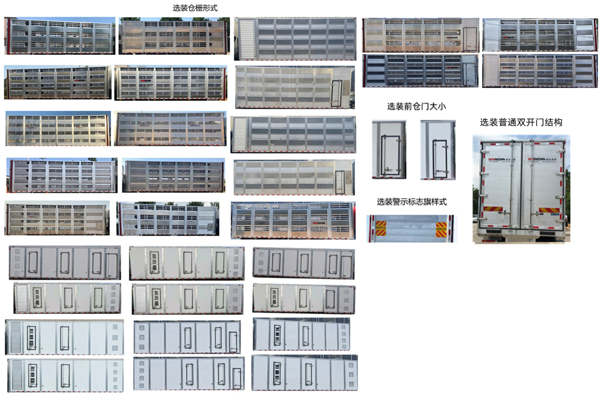 高賽華運(yùn)牌CGS5250CCQZZ畜禽運(yùn)輸車公告圖片