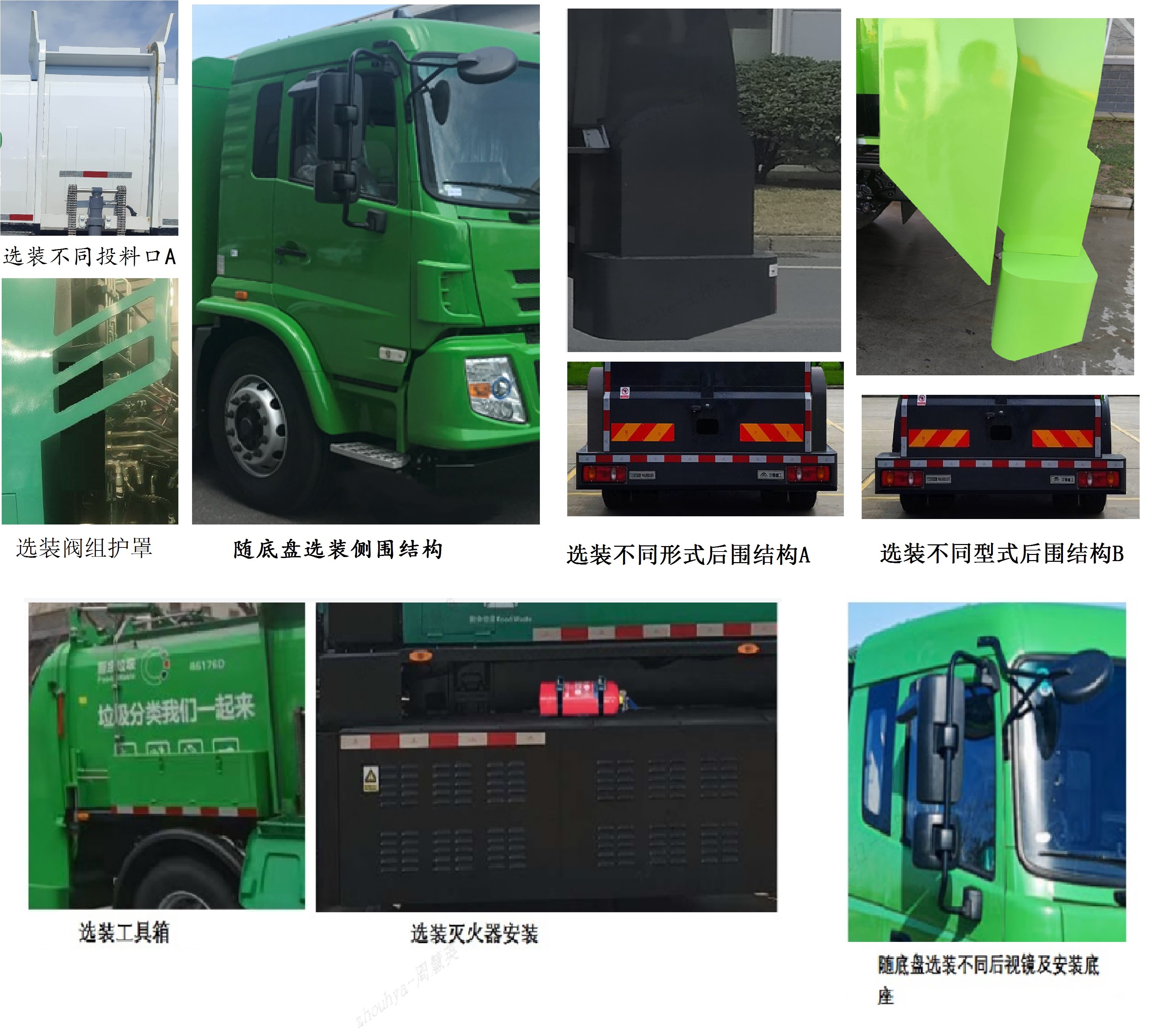 宇通牌YTZ5180TCAD0BEV純電動(dòng)餐廚垃圾車公告圖片