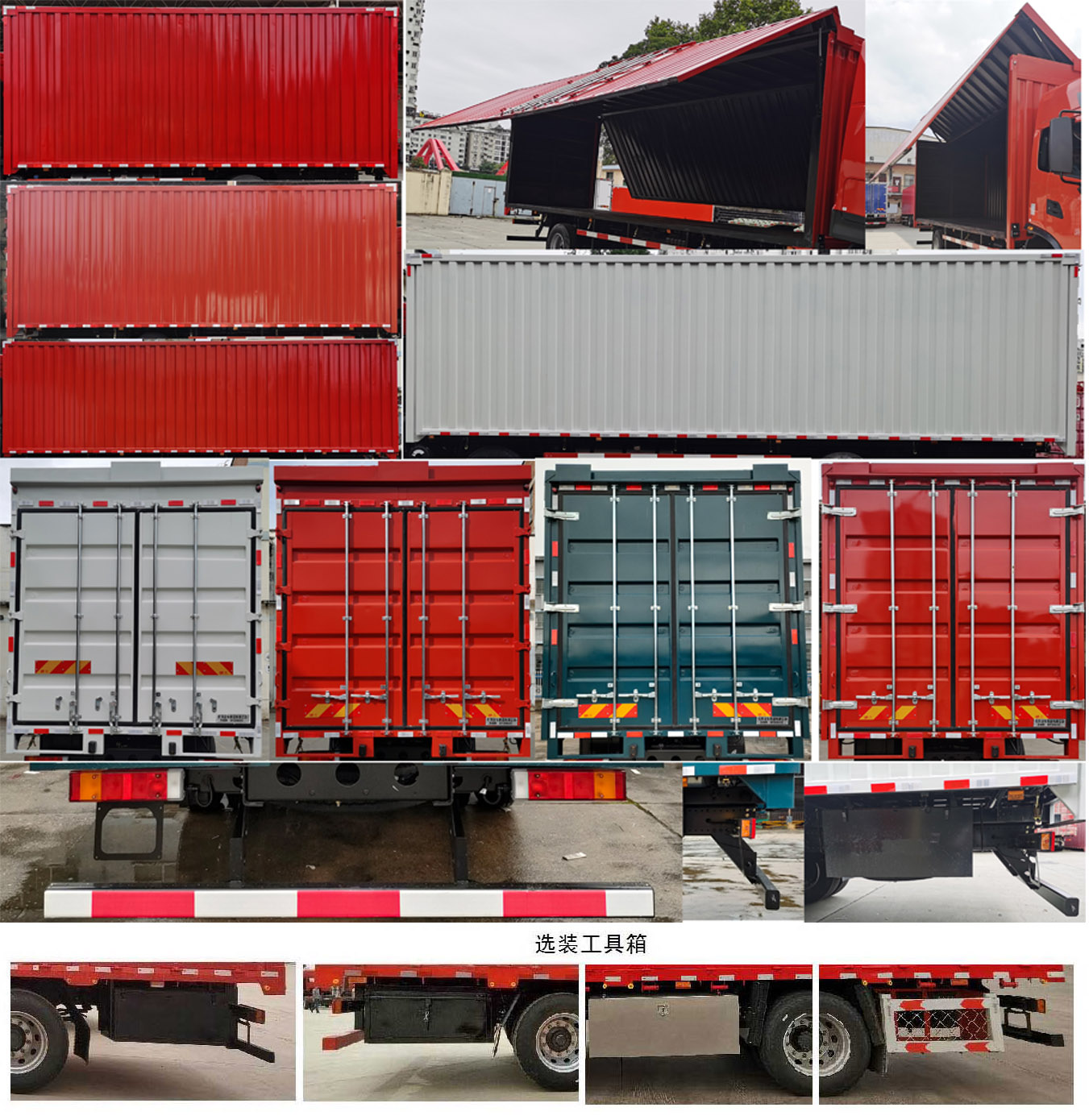 華神牌DFD5186XYKL6D31翼開(kāi)啟廂式車公告圖片