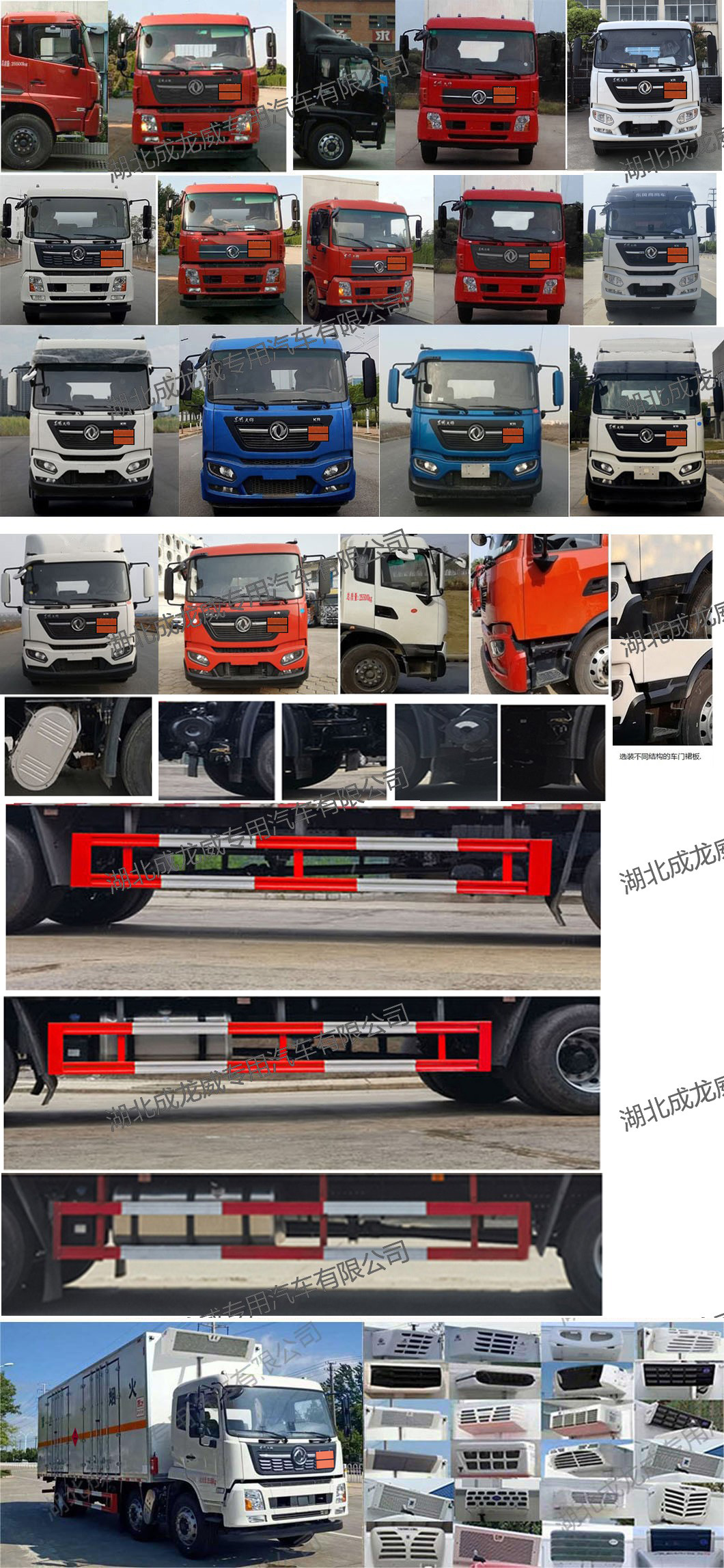 楚飛牌CLQ5260XRY6D易燃液體廂式運(yùn)輸車公告圖片